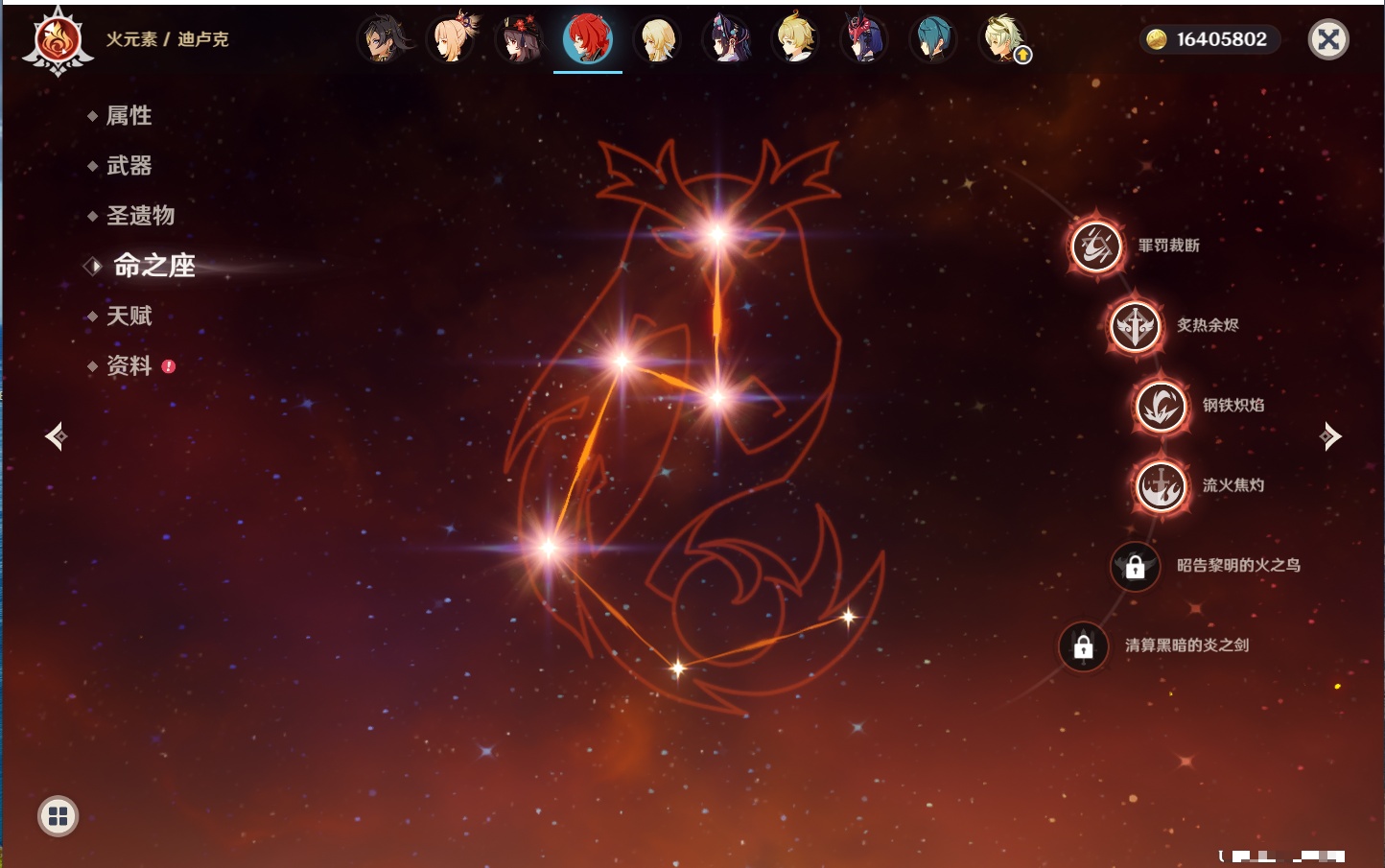 YSMK316229原神账号详情图87