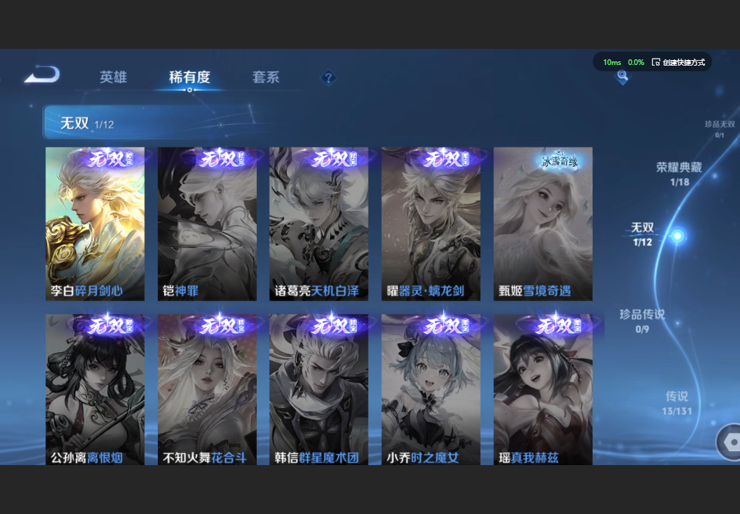 WZZM3441982王者荣耀账号详情图5