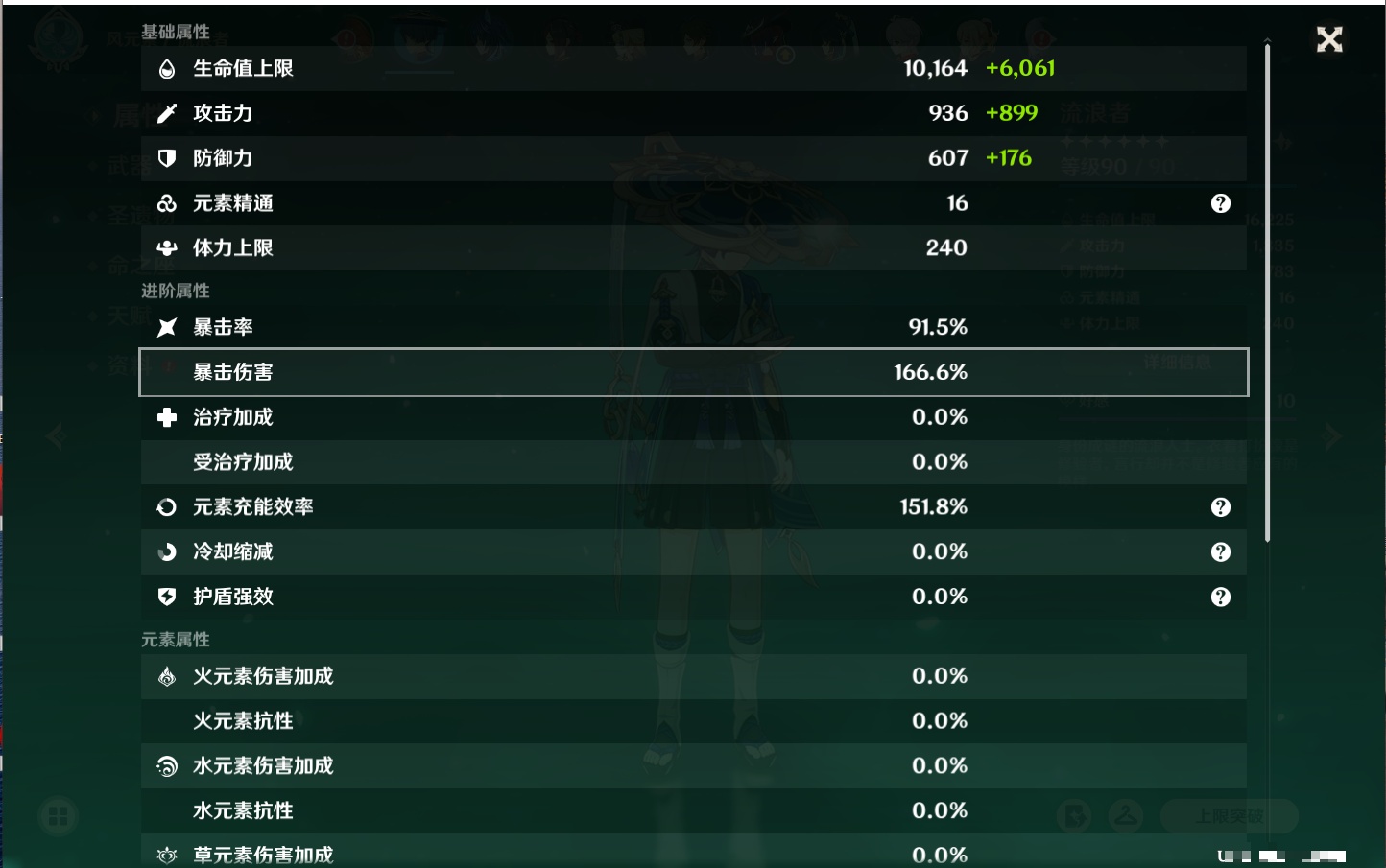 YSMK316231原神账号详情图59 YSMK316231原神账号详情图59