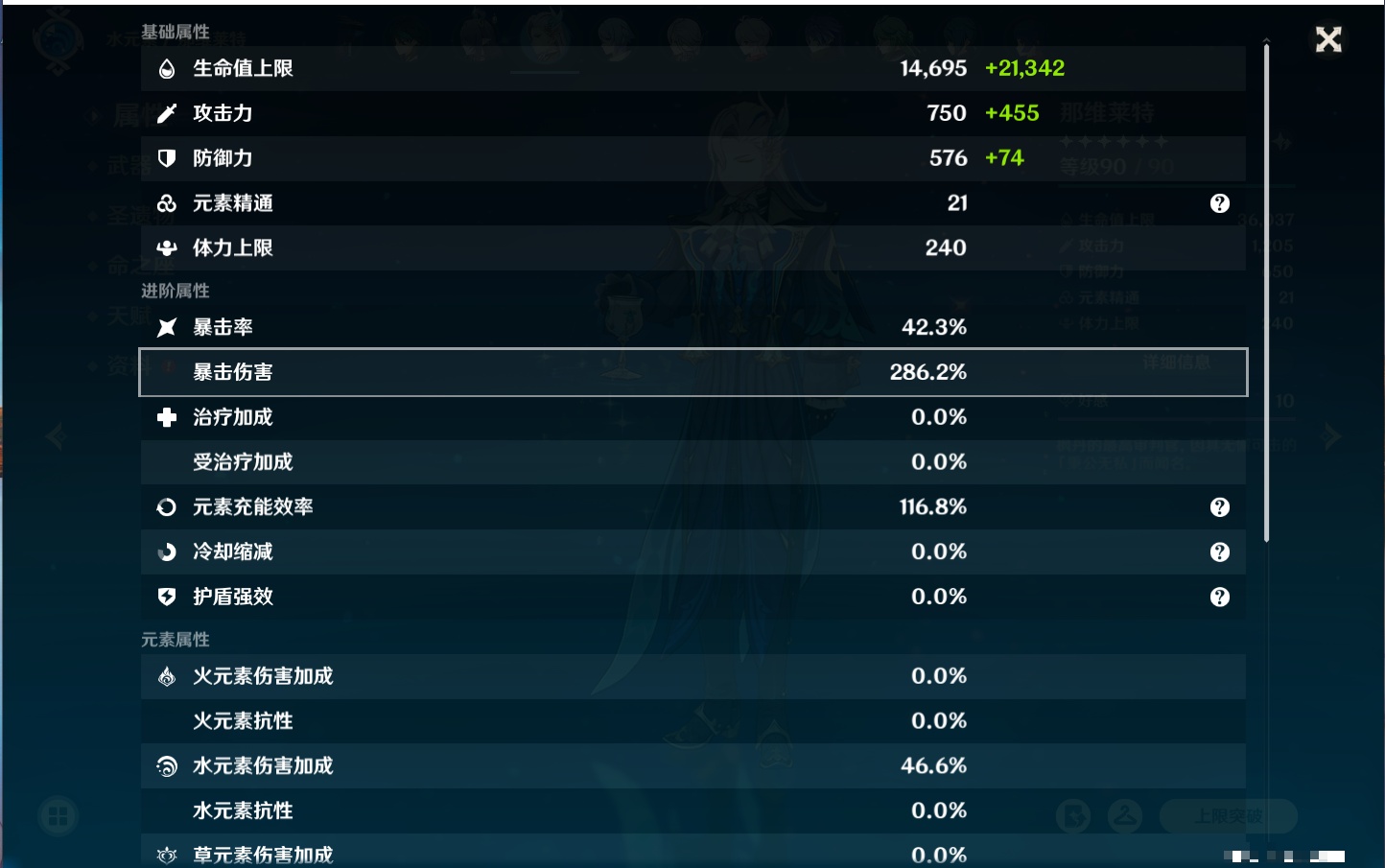 YSMK316230原神账号详情图12