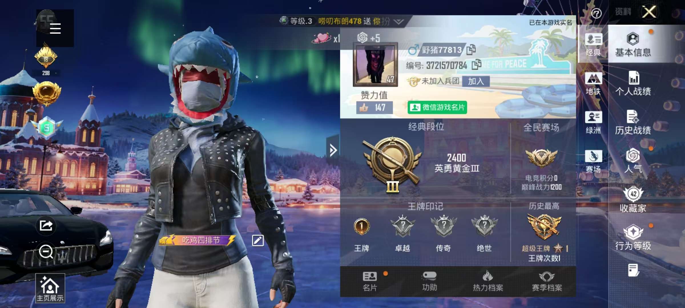 HPSJ3430491和平精英账号详情图4 HPSJ3430491和平精英账号详情图4