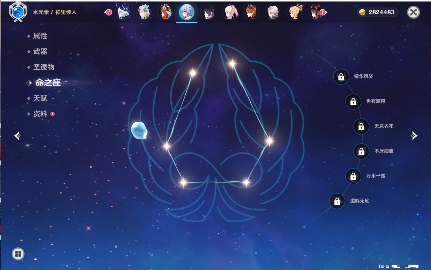 YSMK316231原神账号详情图54 YSMK316231原神账号详情图54