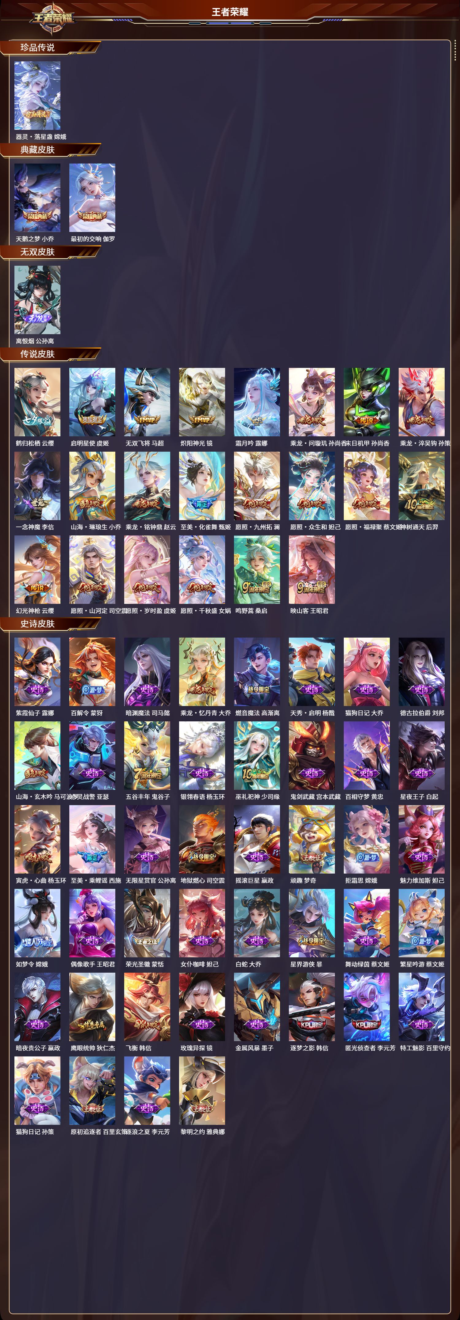 WZCMW3446455王者荣耀账号详情图11 WZCMW3446455王者荣耀账号详情图11