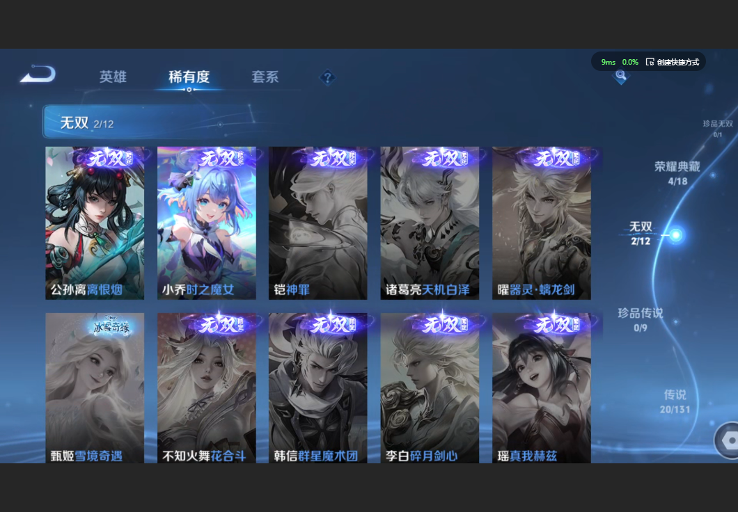 WZZM3441979王者荣耀账号详情图6