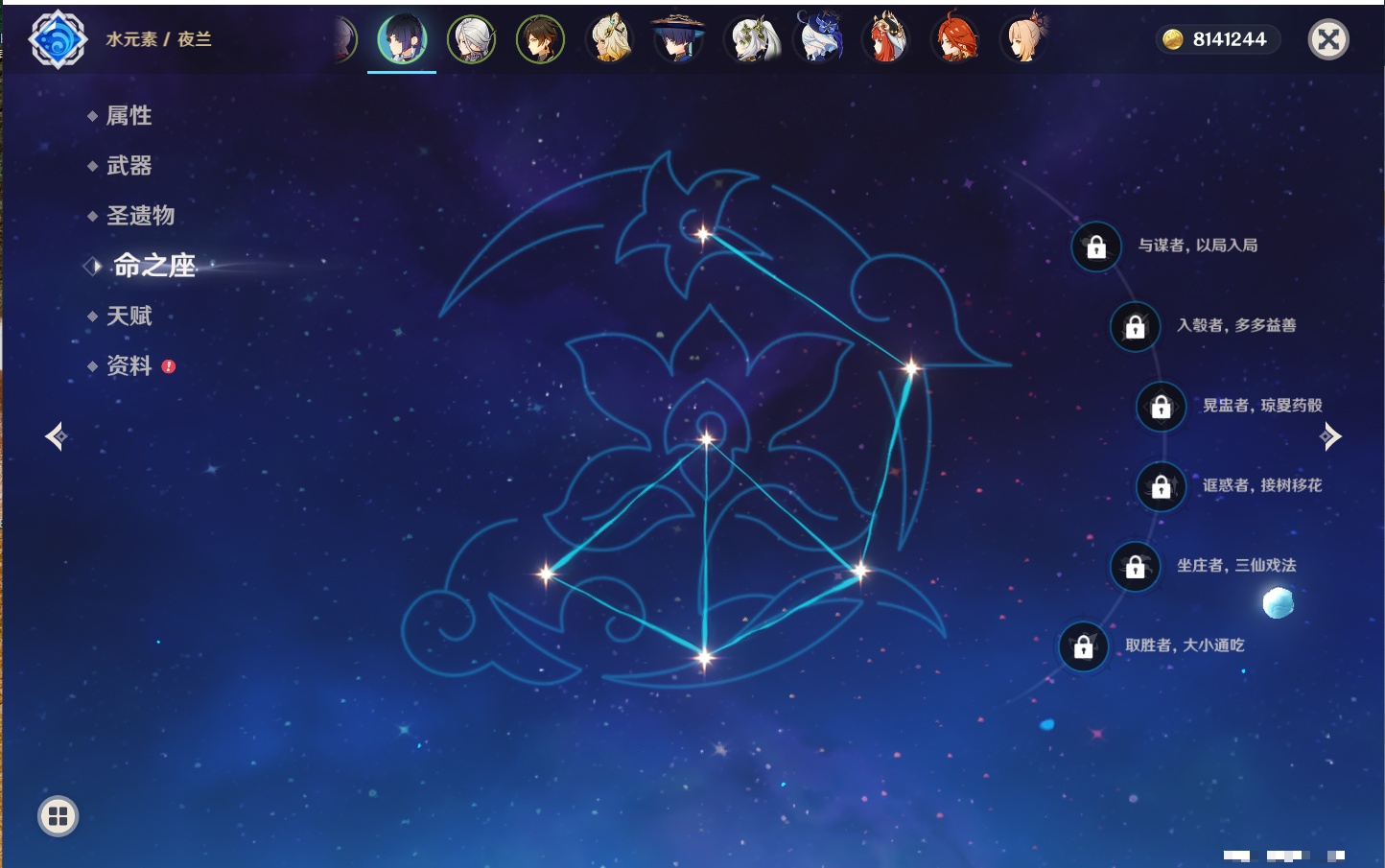 YSMK316789原神账号详情图29