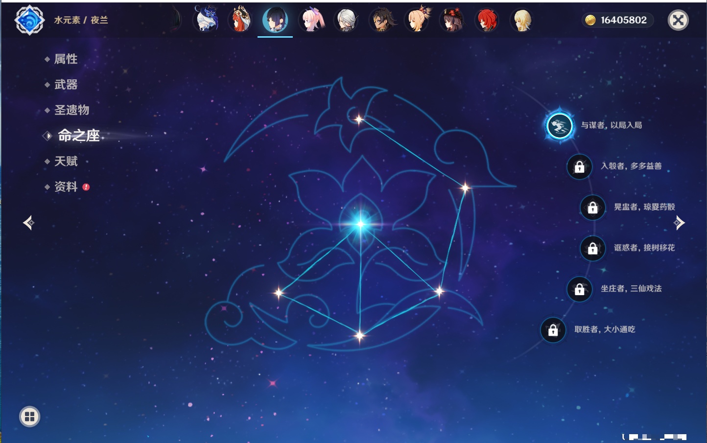 YSMK316229原神账号详情图55