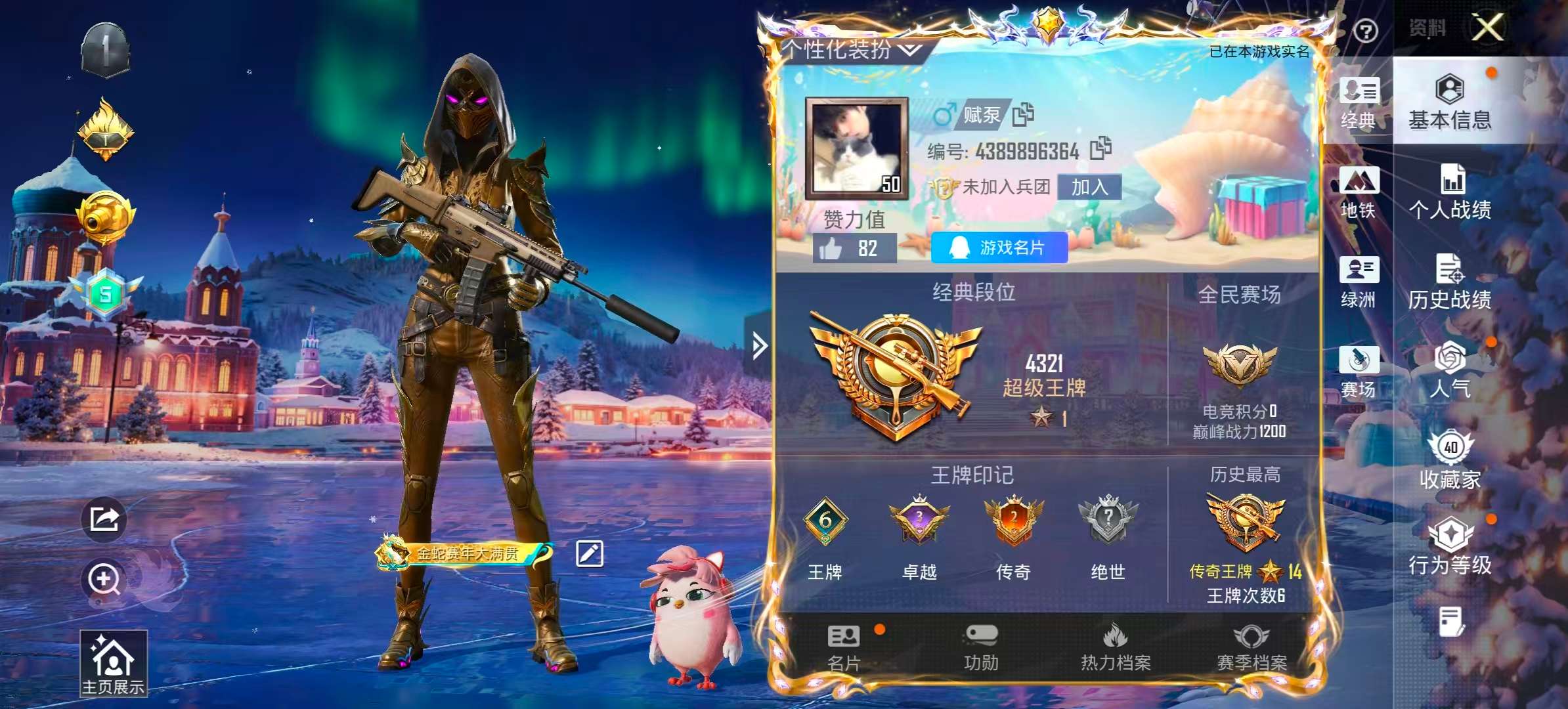 HPSJ3435077和平精英账号详情图3