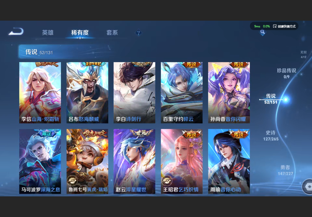 WZZM3441993王者荣耀账号详情图8