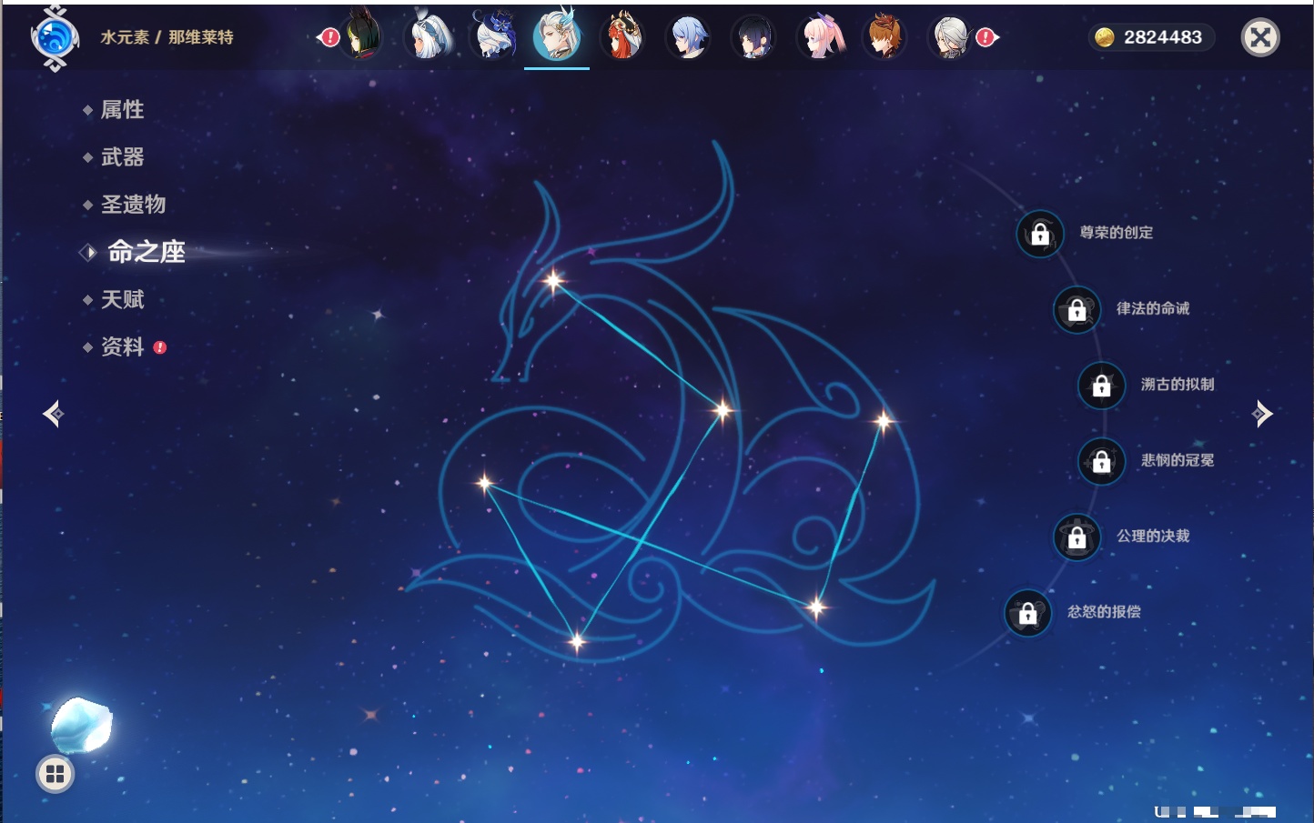 YSMK316231原神账号详情图32 YSMK316231原神账号详情图32