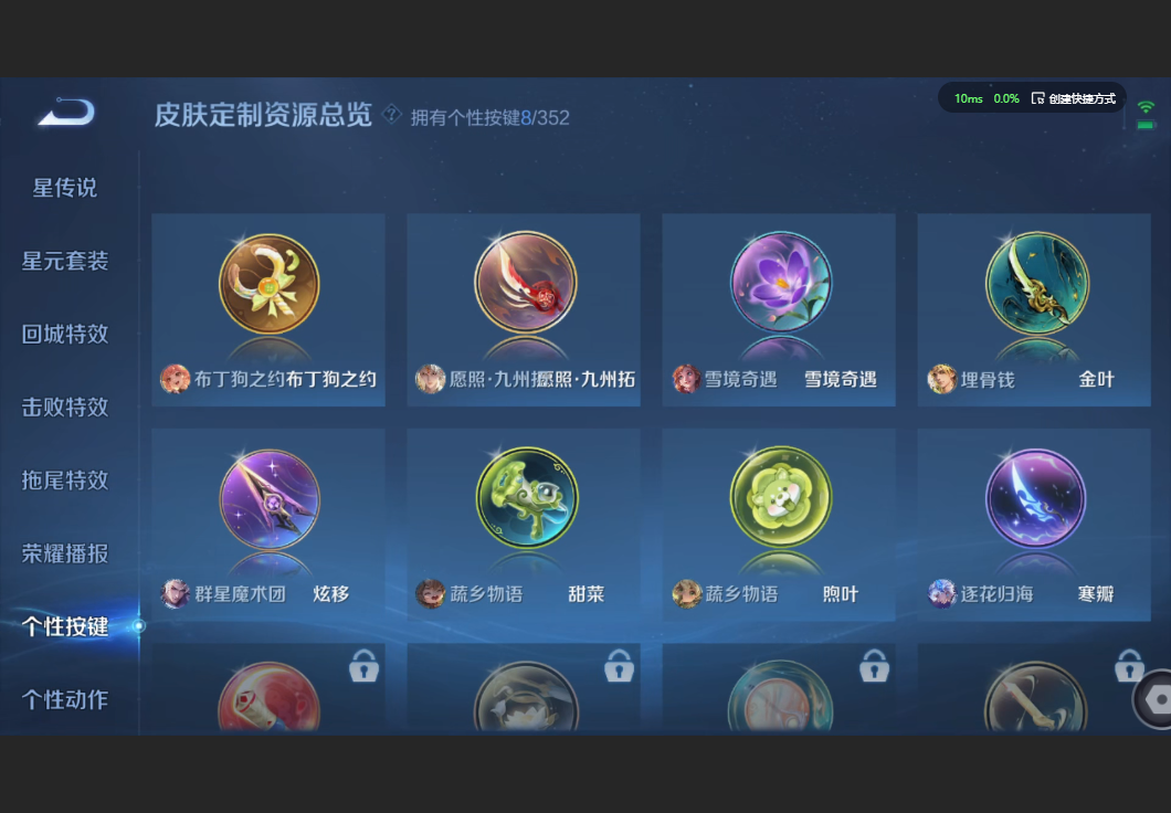 WZZM3442012王者荣耀账号详情图10 WZZM3442012王者荣耀账号详情图10