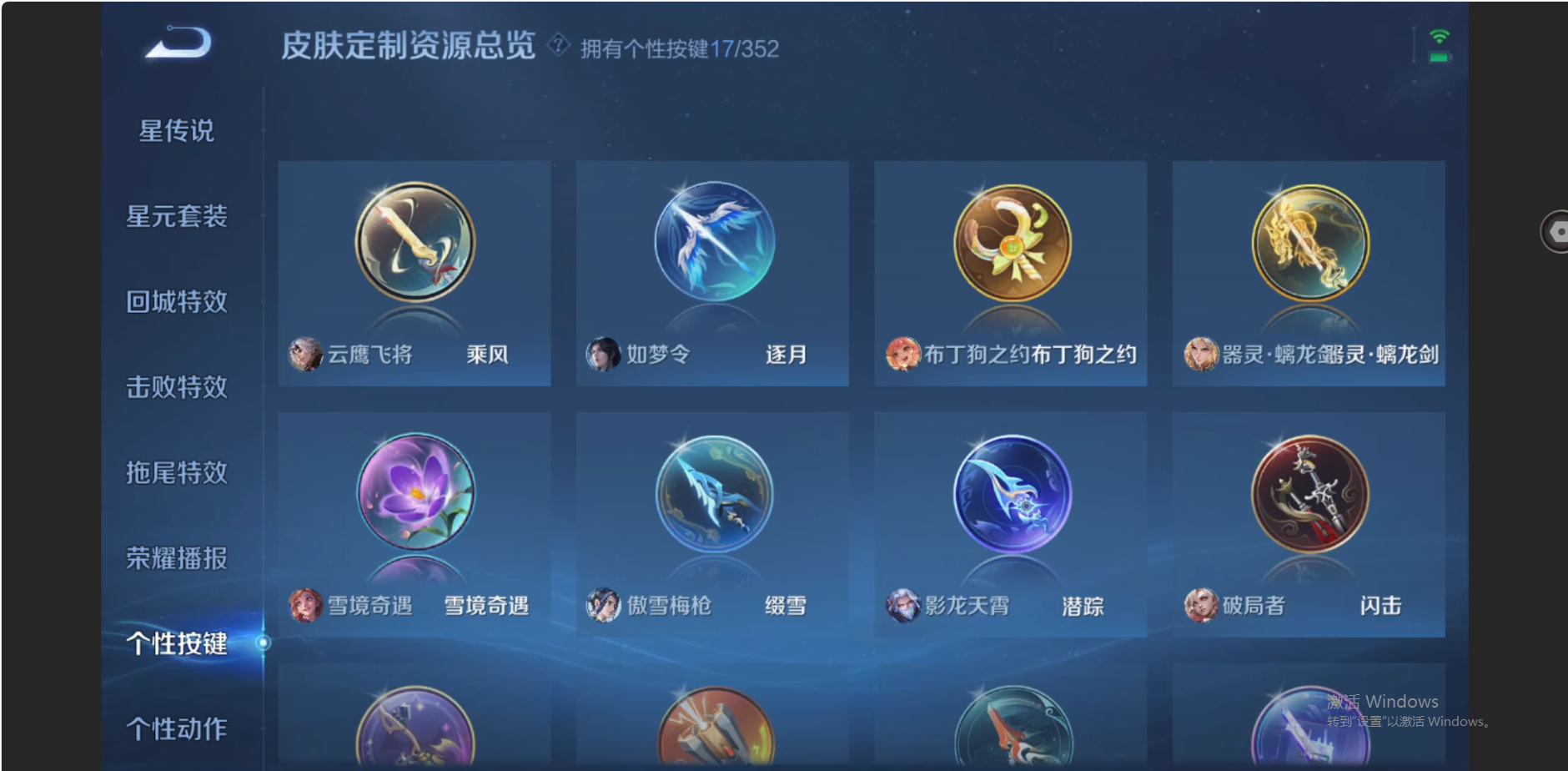 WZZM3442070王者荣耀账号详情图15 WZZM3442070王者荣耀账号详情图15