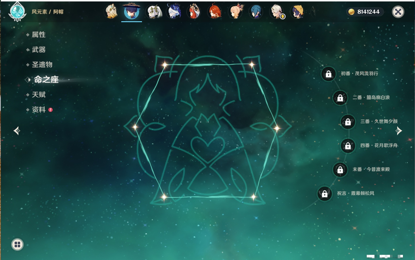 YSMK316789原神账号详情图21