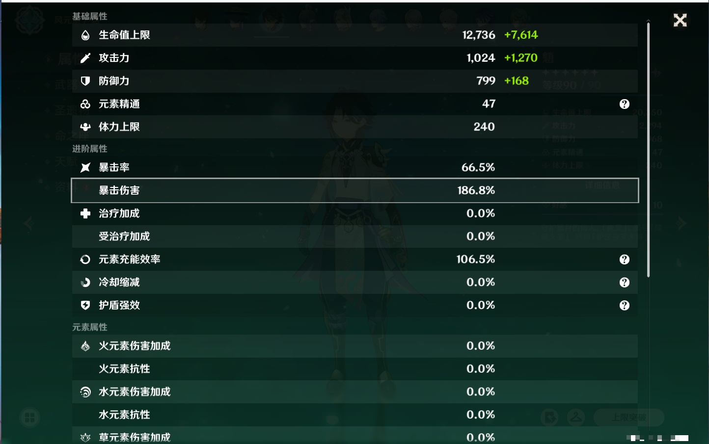 YSMK316230原神账号详情图49