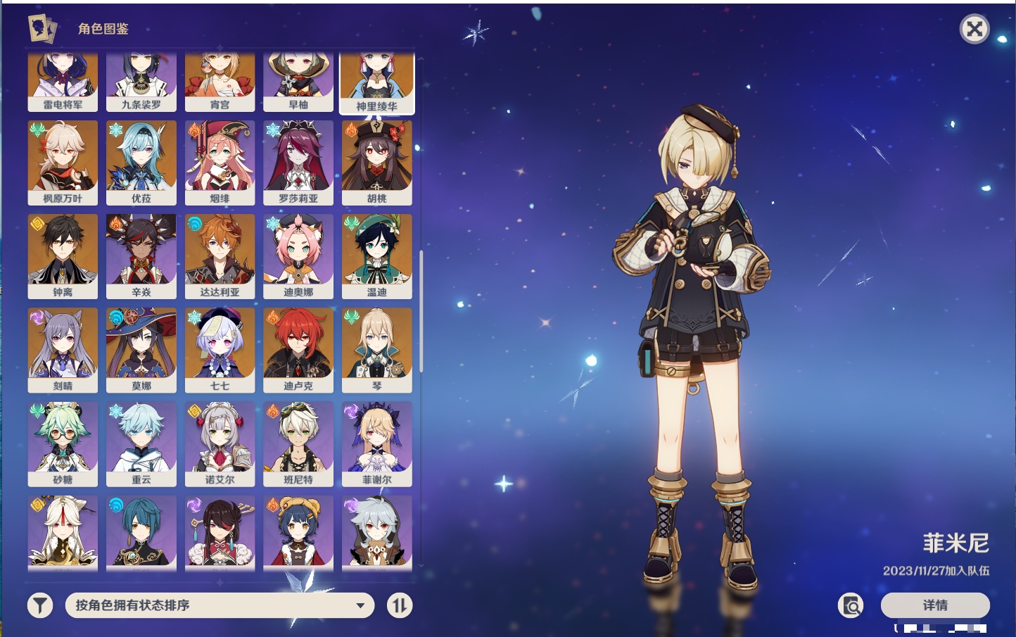 YSMK316229原神账号详情图33