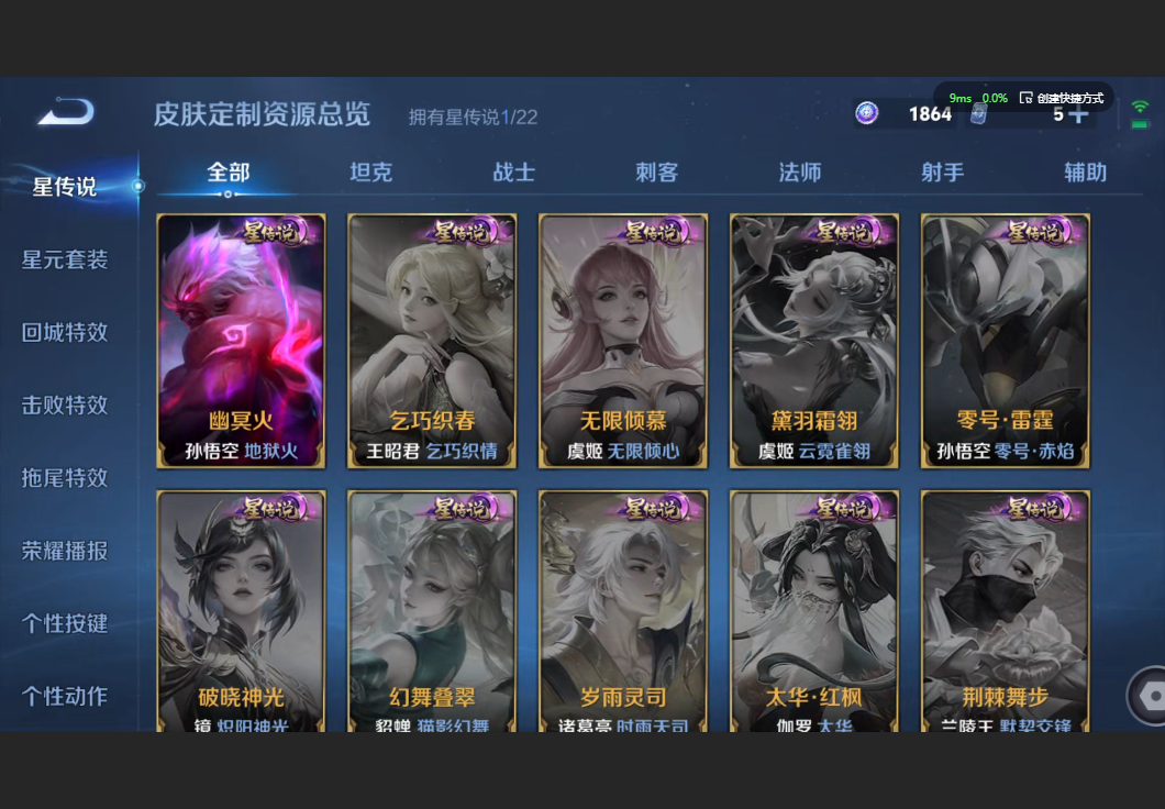 WZZM3441979王者荣耀账号详情图21