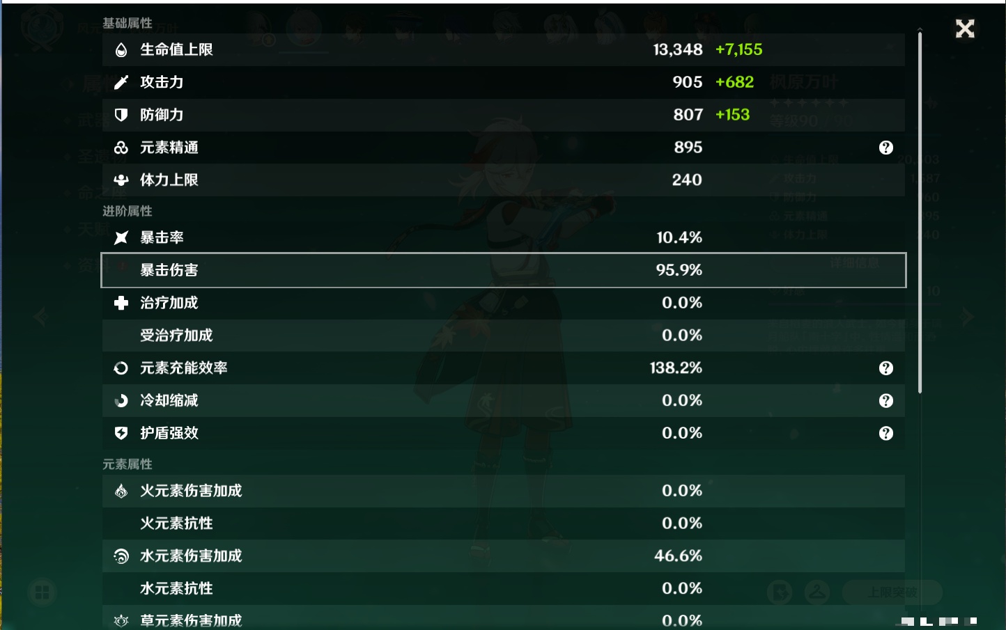 YSMK316228原神账号详情图68 YSMK316228原神账号详情图68