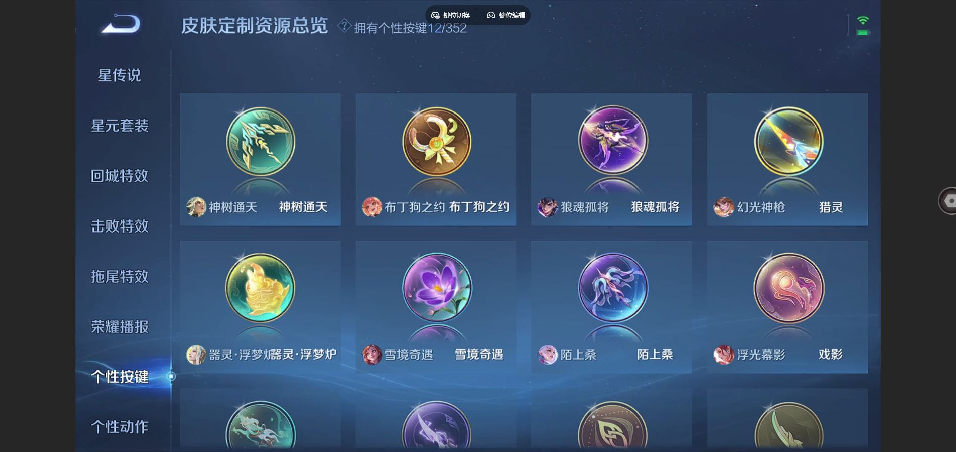 WZCMW424615王者荣耀账号详情图12 WZCMW424615王者荣耀账号详情图12