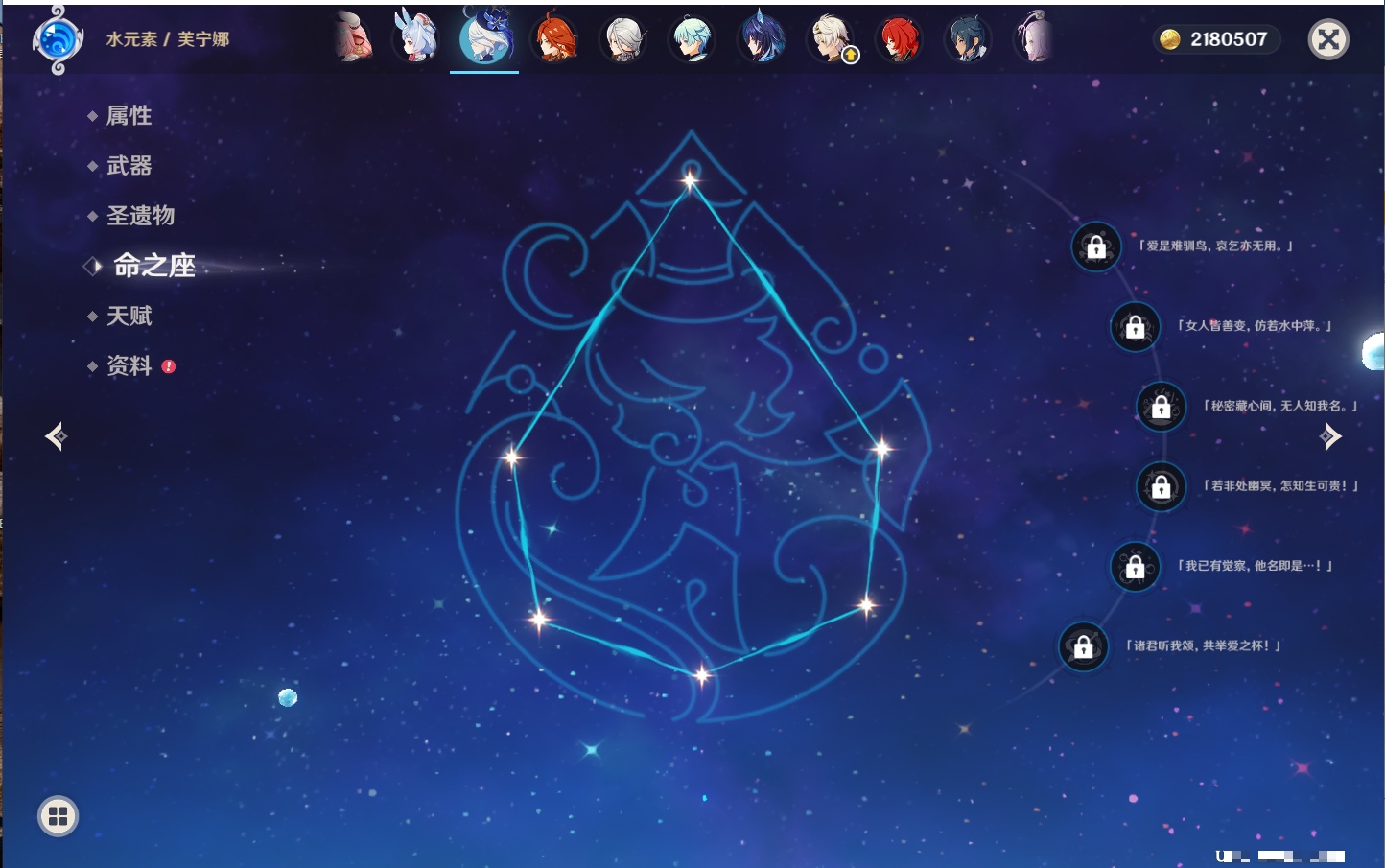 YSMK316233原神账号详情图20