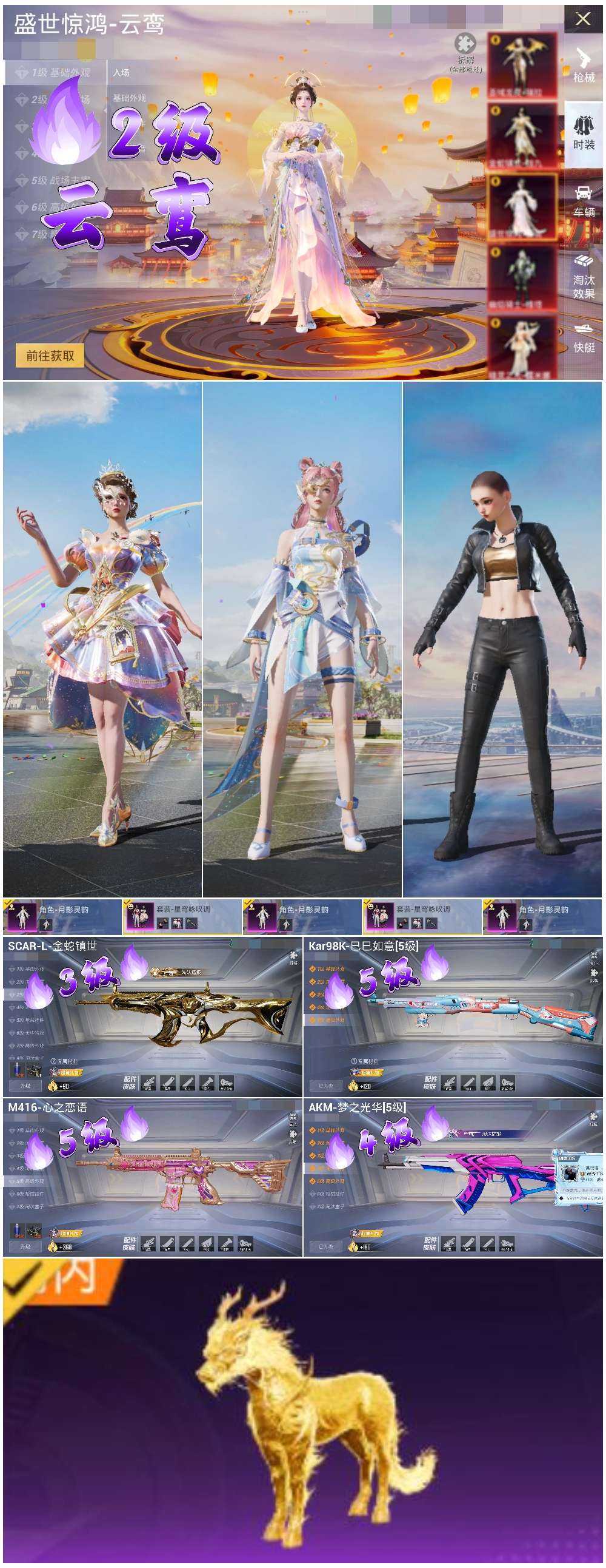 HPSJ3435117和平精英账号详情图4 HPSJ3435117和平精英账号详情图4