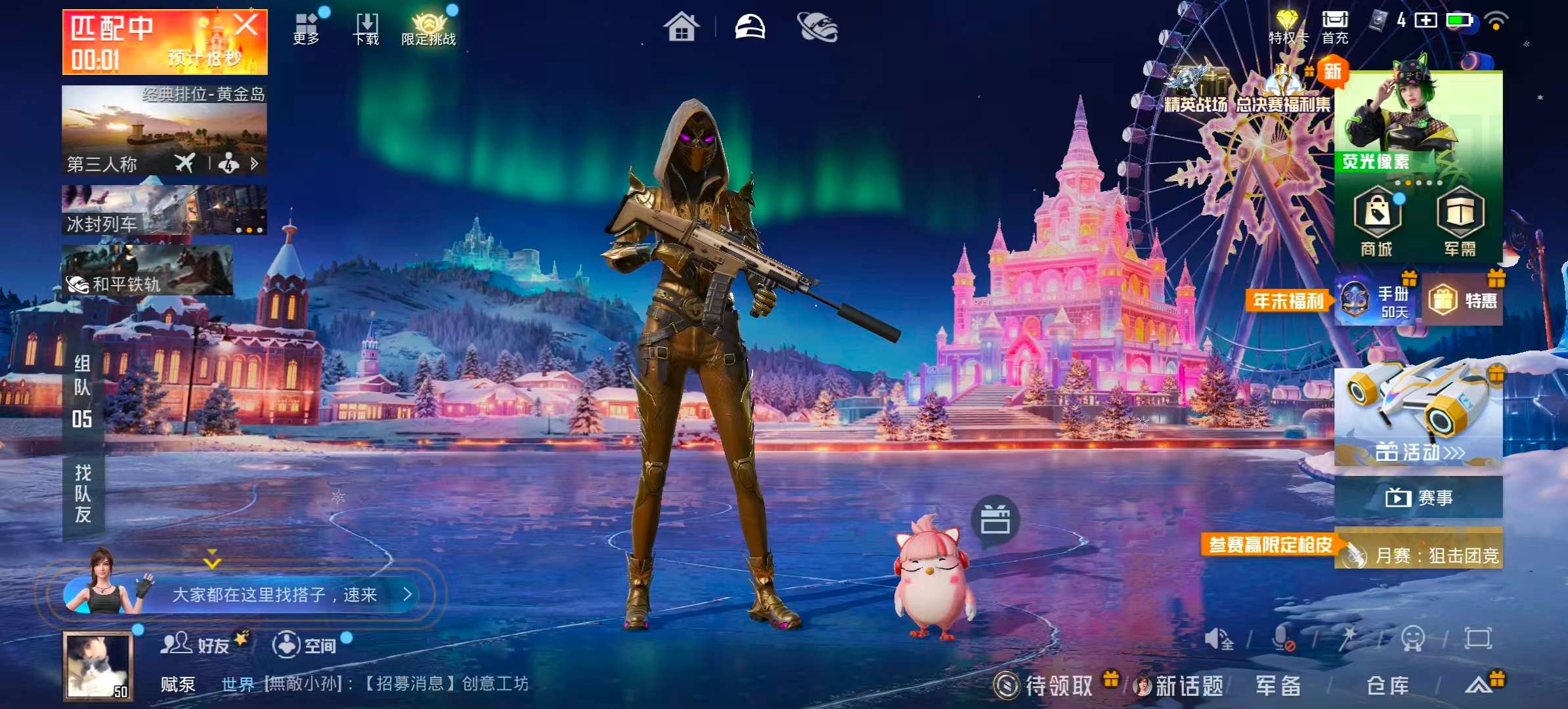 HPSJ3435077和平精英账号详情图2