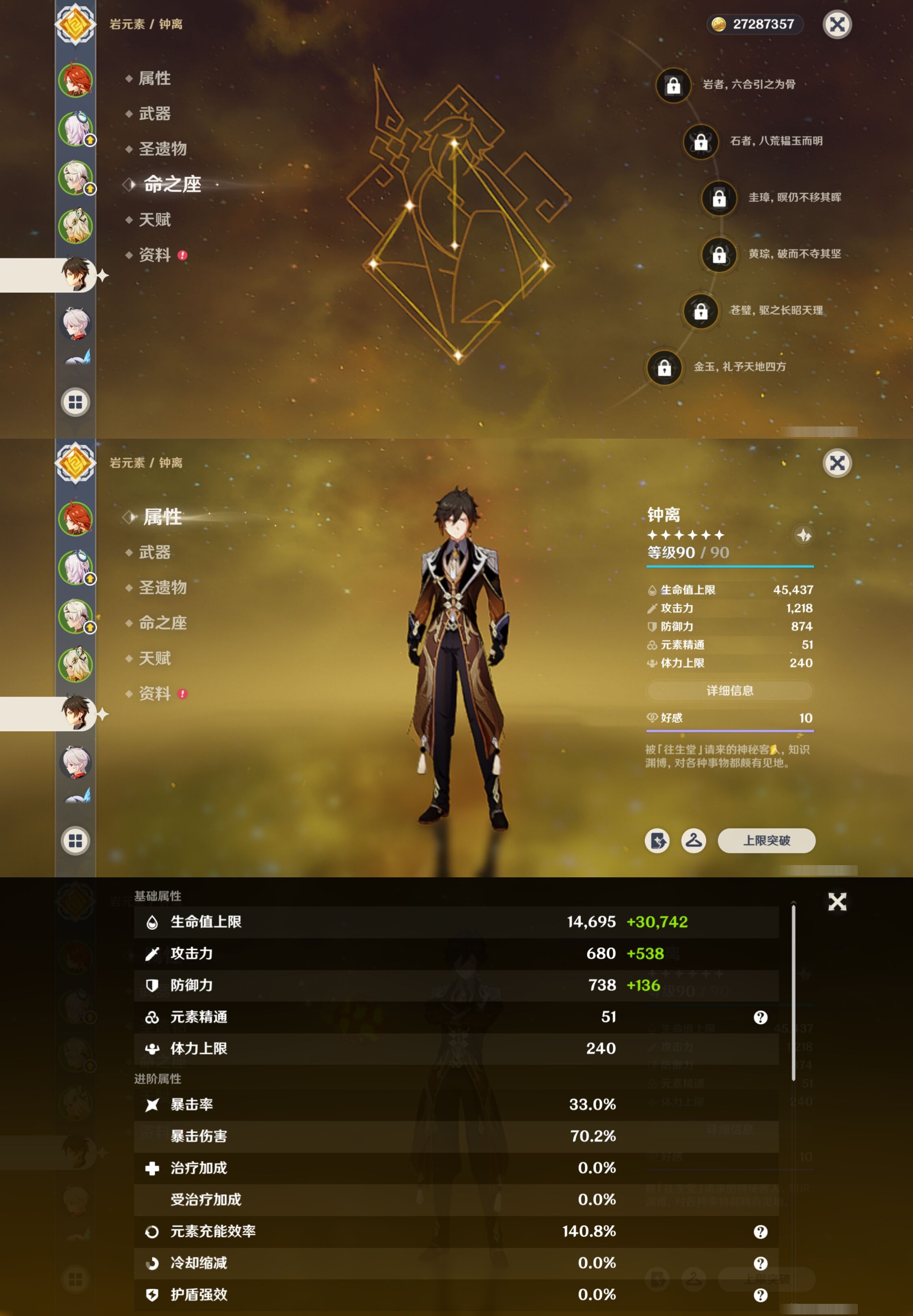 YSMK316234原神账号详情图12 YSMK316234原神账号详情图12