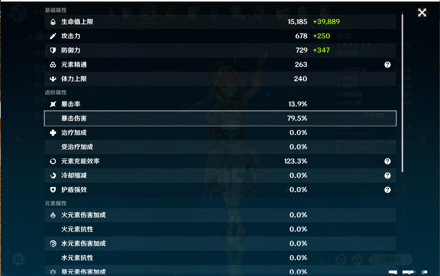 YSMK316789原神账号详情图60