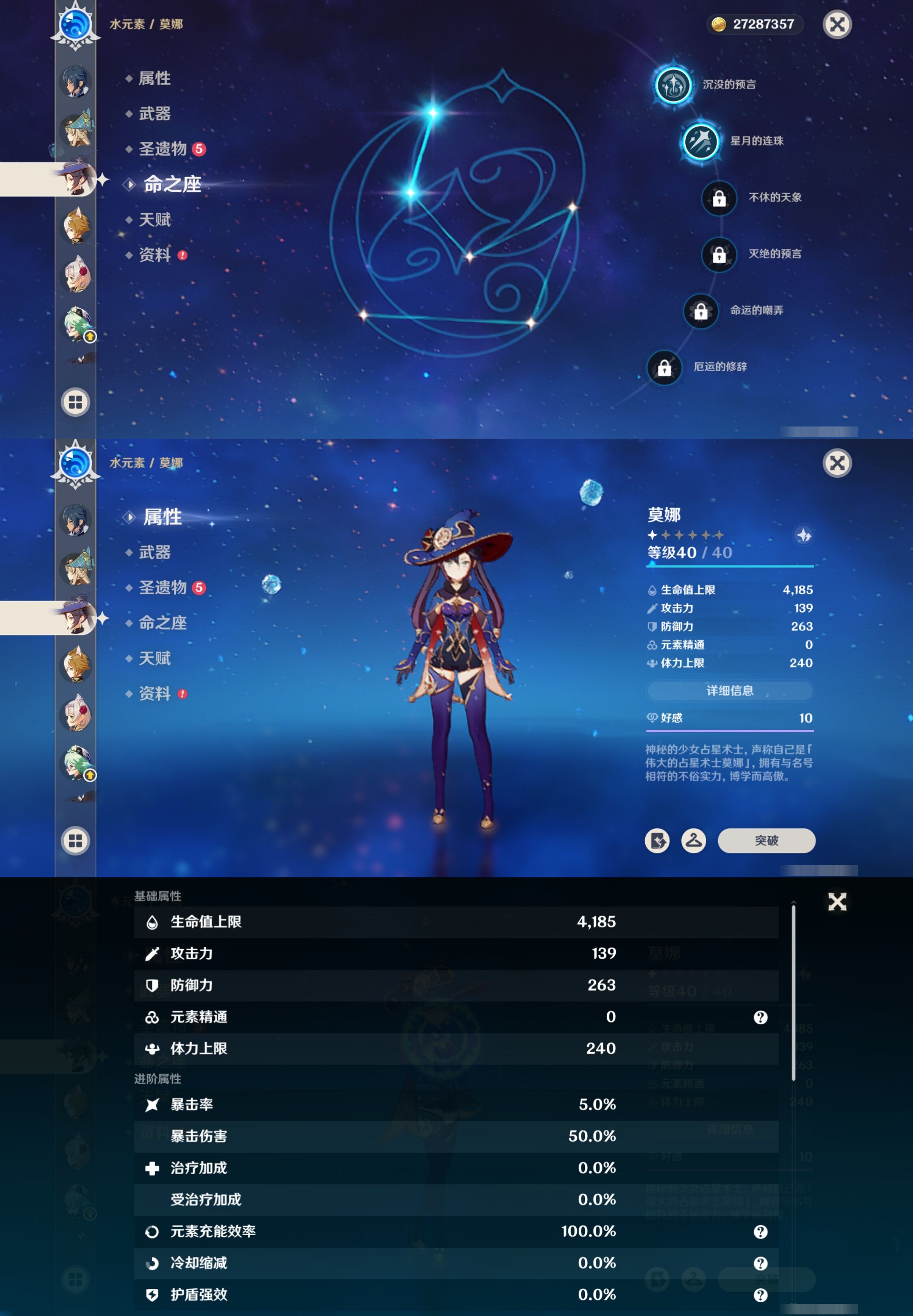 YSMK316234原神账号详情图33 YSMK316234原神账号详情图33