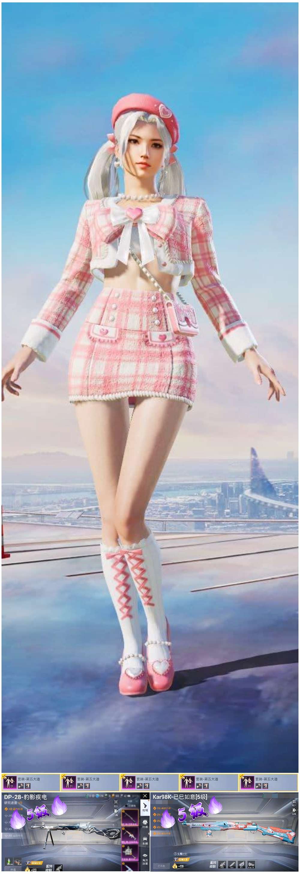 HPSJ3430496和平精英账号详情图2 HPSJ3430496和平精英账号详情图2