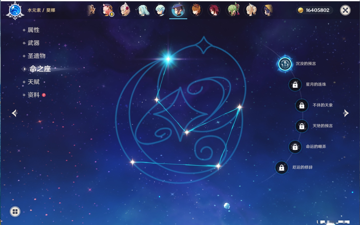 YSMK316229原神账号详情图4