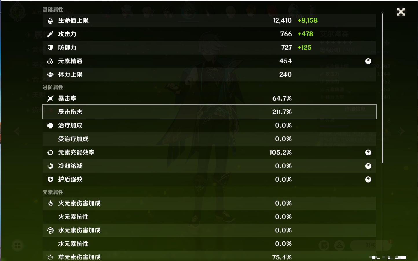 YSMK316230原神账号详情图61