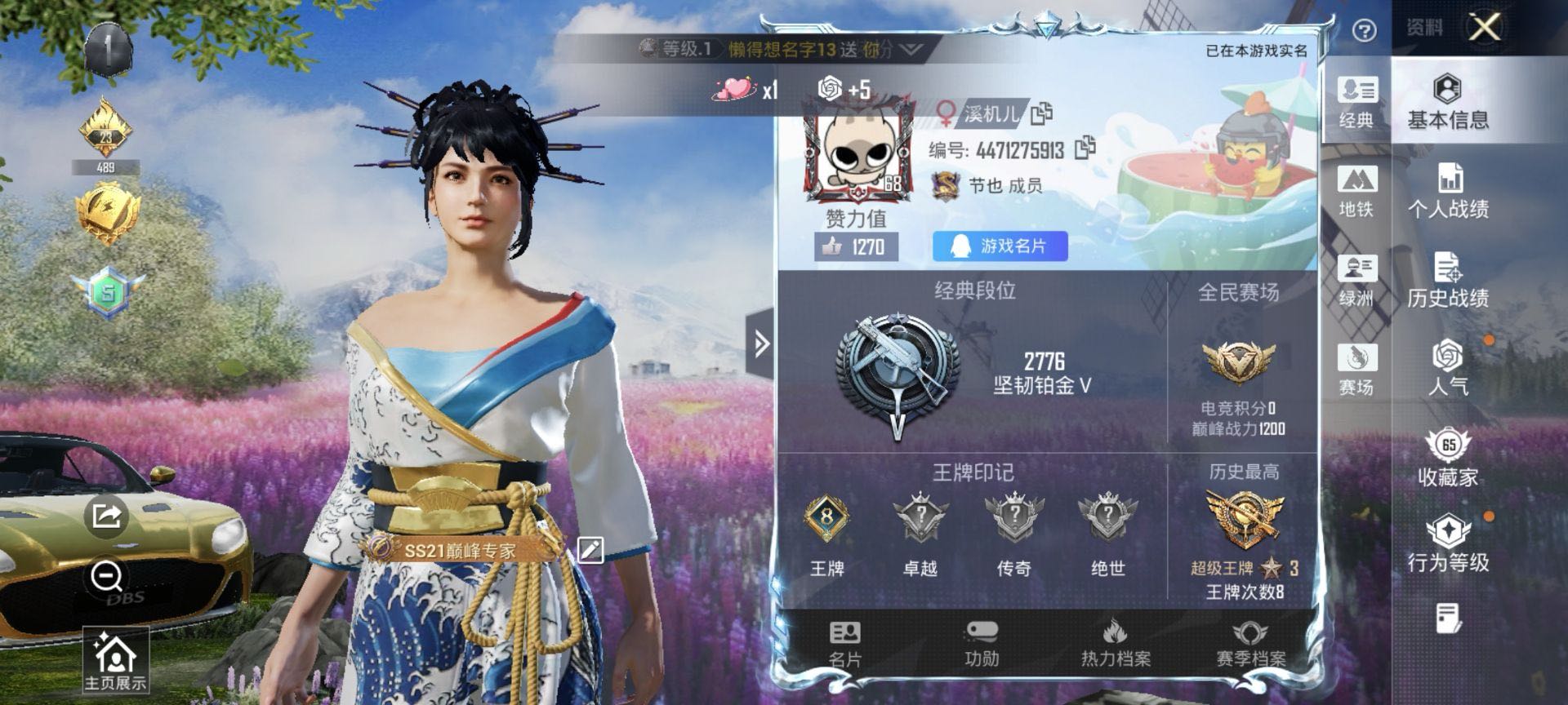 HPSJ3430642和平精英账号详情图4 HPSJ3430642和平精英账号详情图4