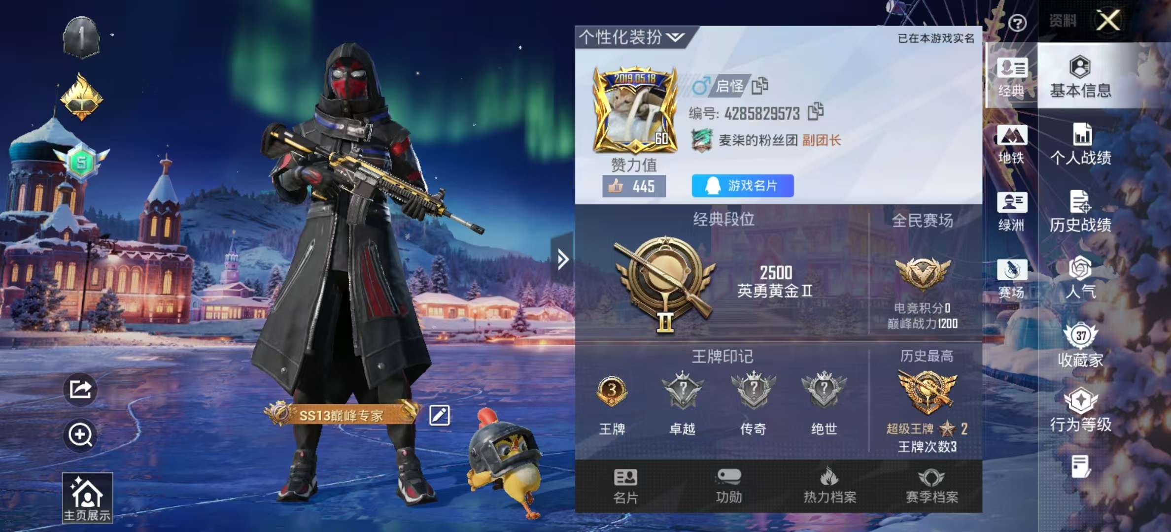 HPSJ3435071和平精英账号详情图2