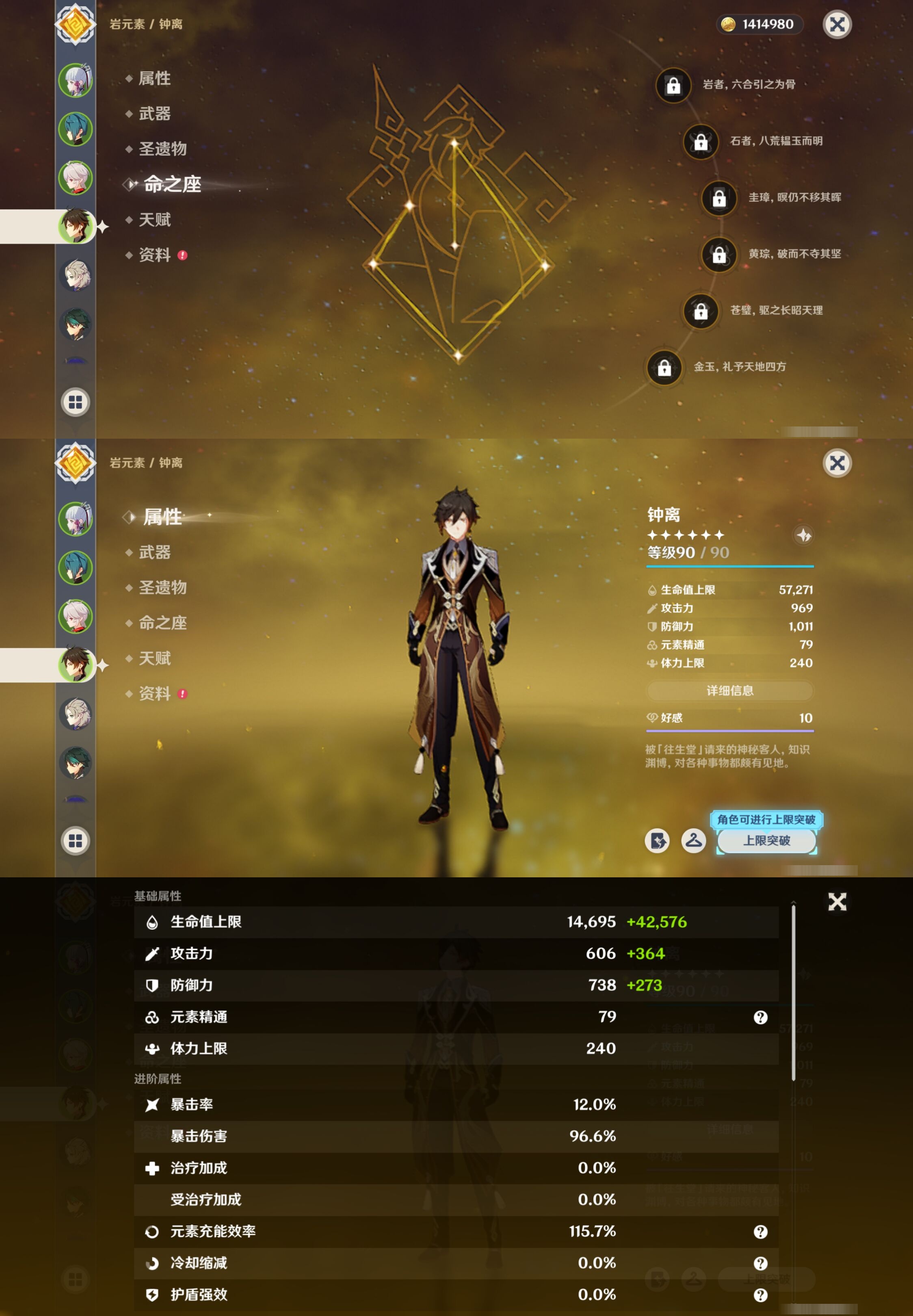 YSMK316235原神账号详情图11 YSMK316235原神账号详情图11