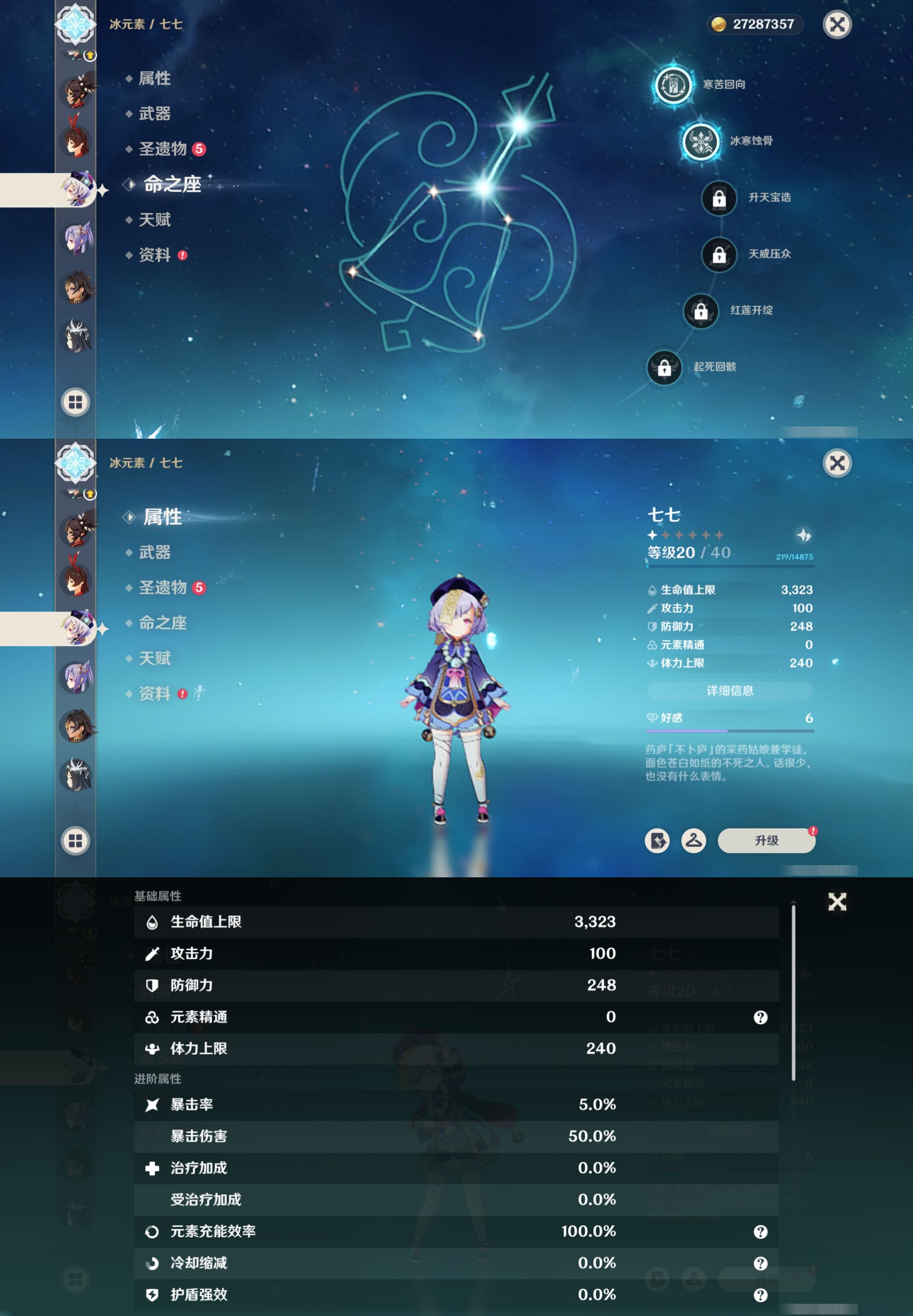 YSMK316234原神账号详情图34 YSMK316234原神账号详情图34