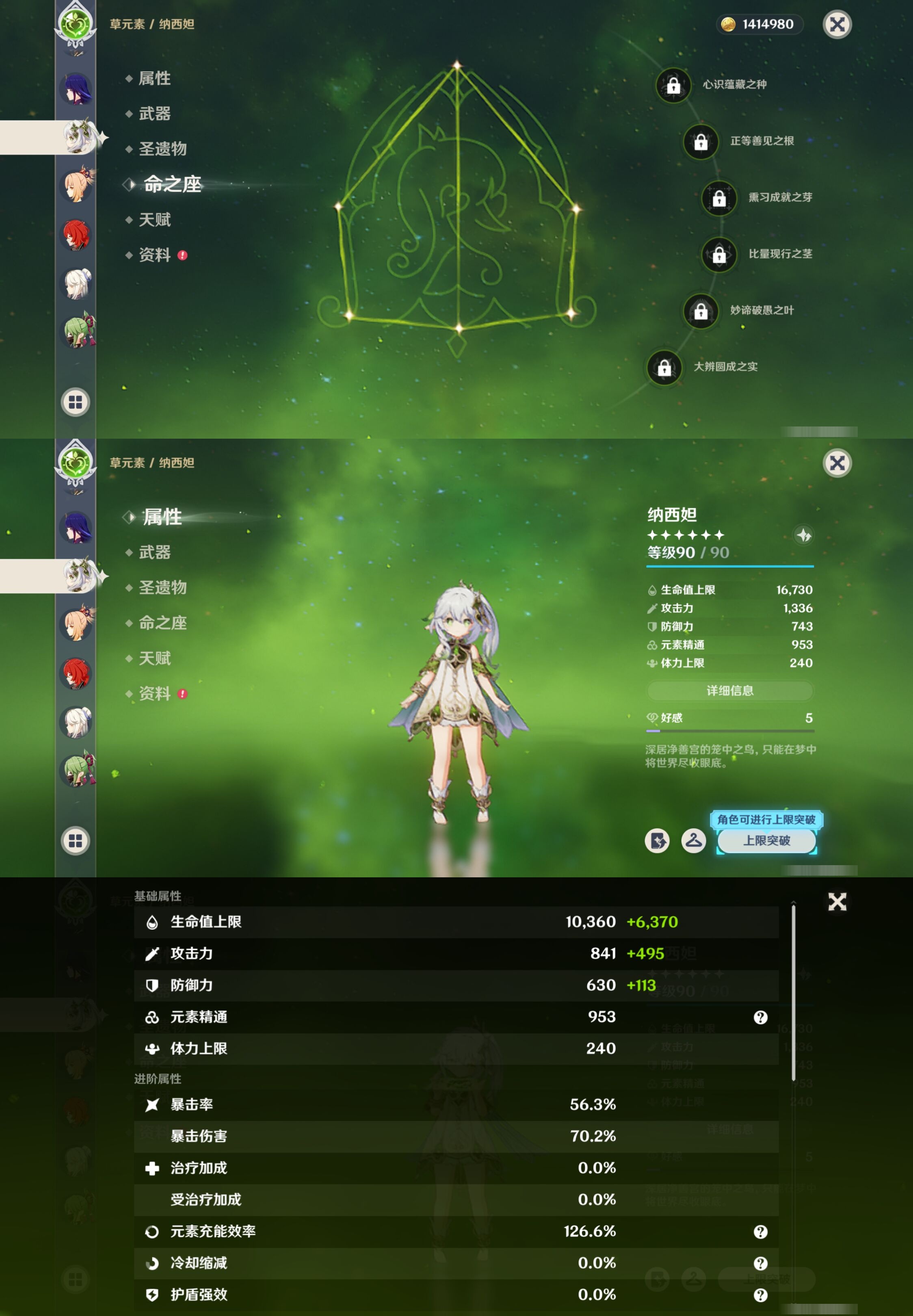 YSMK316235原神账号详情图15 YSMK316235原神账号详情图15