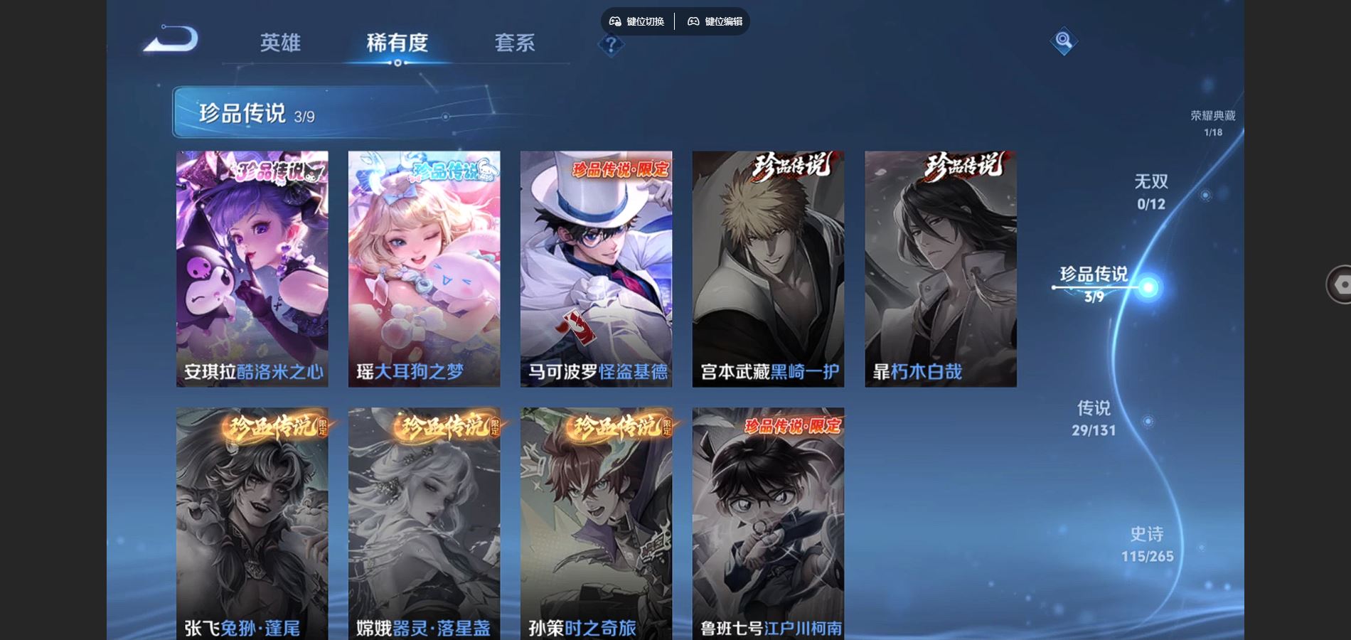 WZCMW424615王者荣耀账号详情图8 WZCMW424615王者荣耀账号详情图8