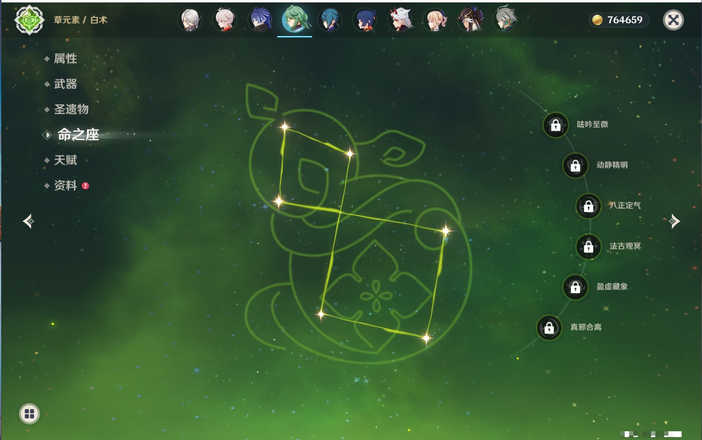 YSMK316230原神账号详情图67