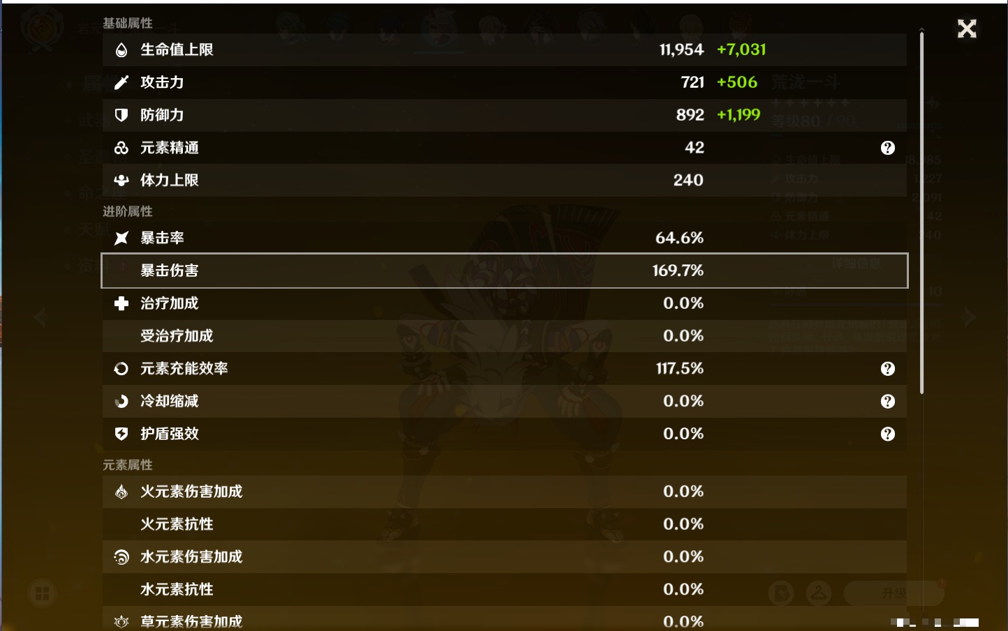 YSMK316230原神账号详情图83