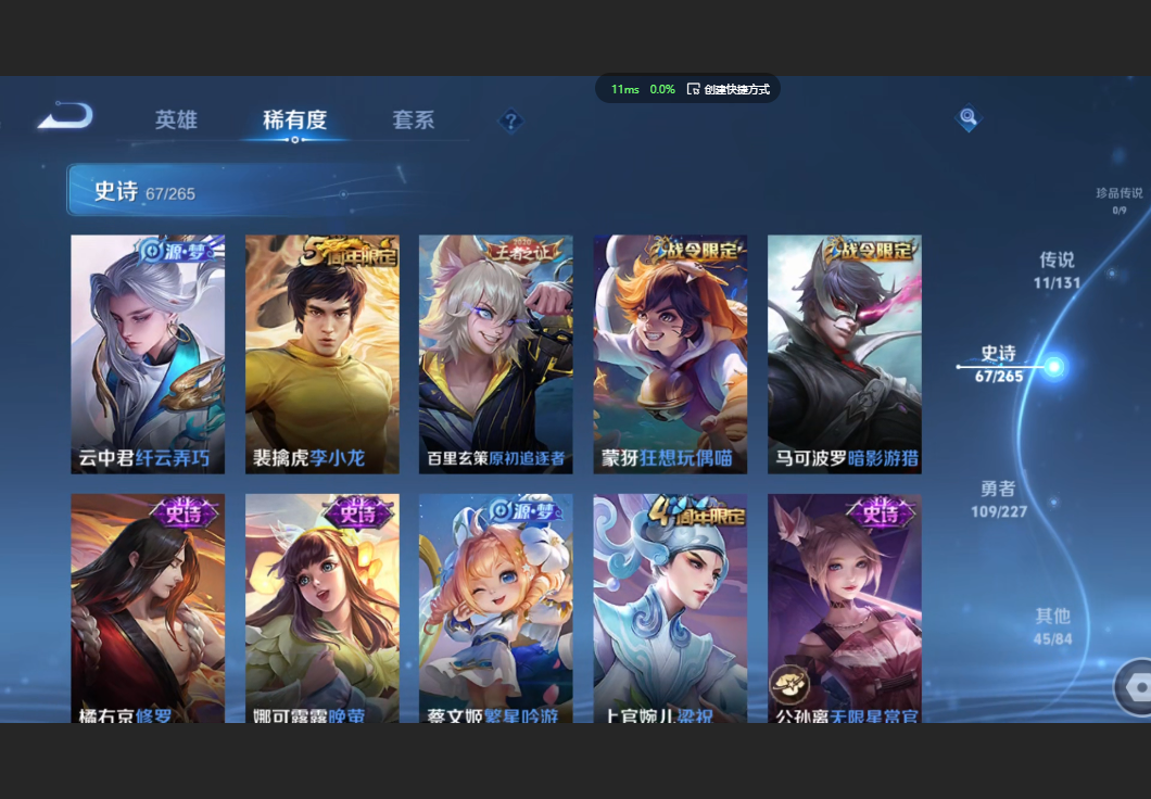 WZZM3441971王者荣耀账号详情图7