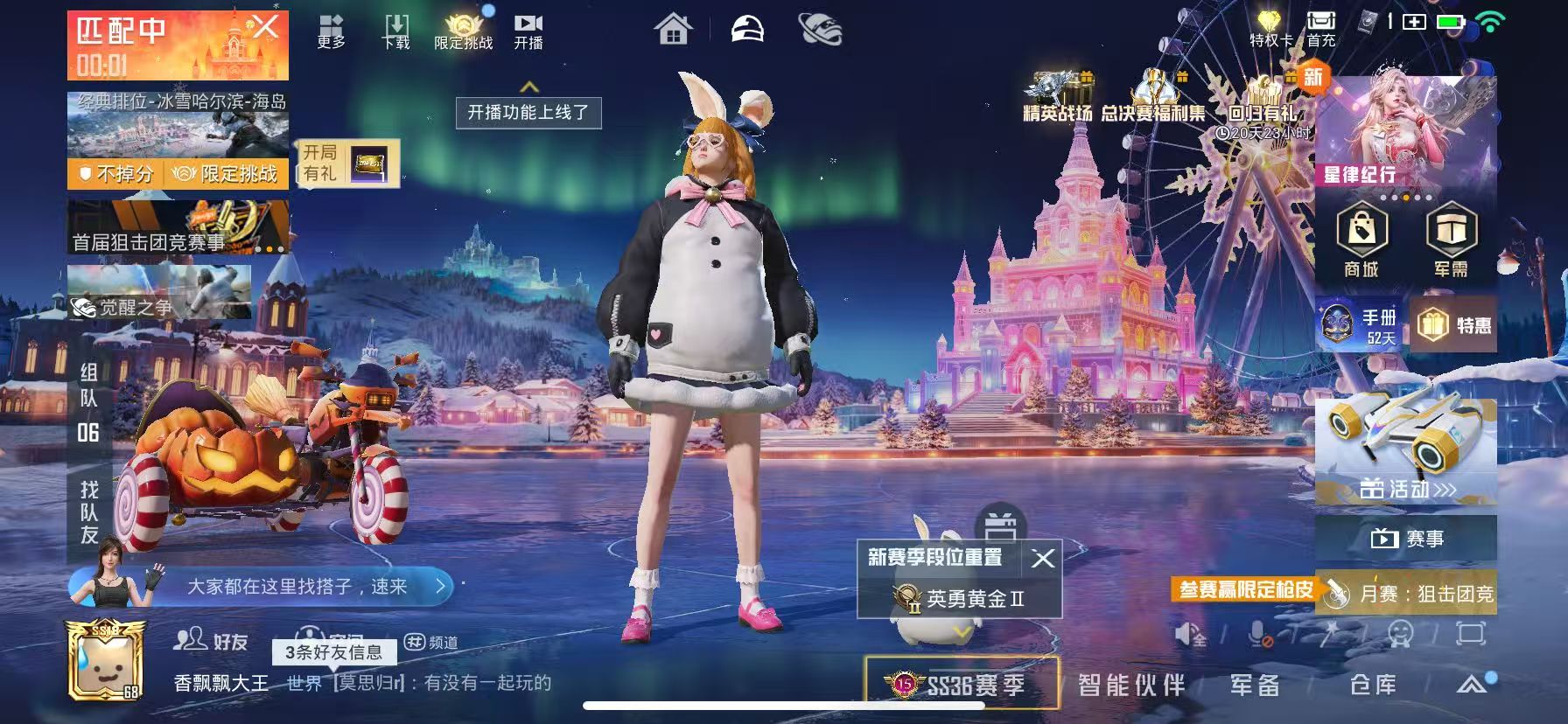 HPSJ3435111和平精英账号详情图5