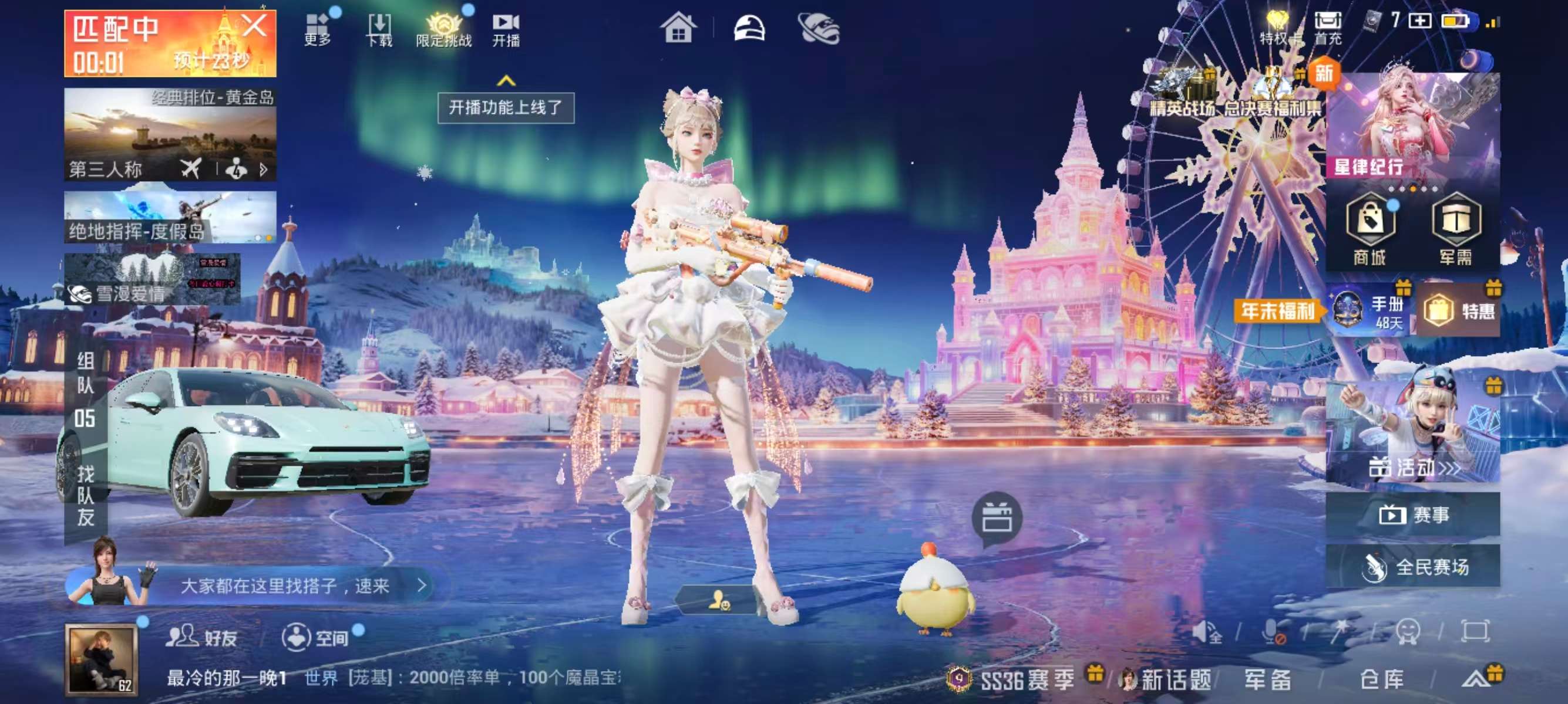 HPSJ3435092和平精英账号详情图4