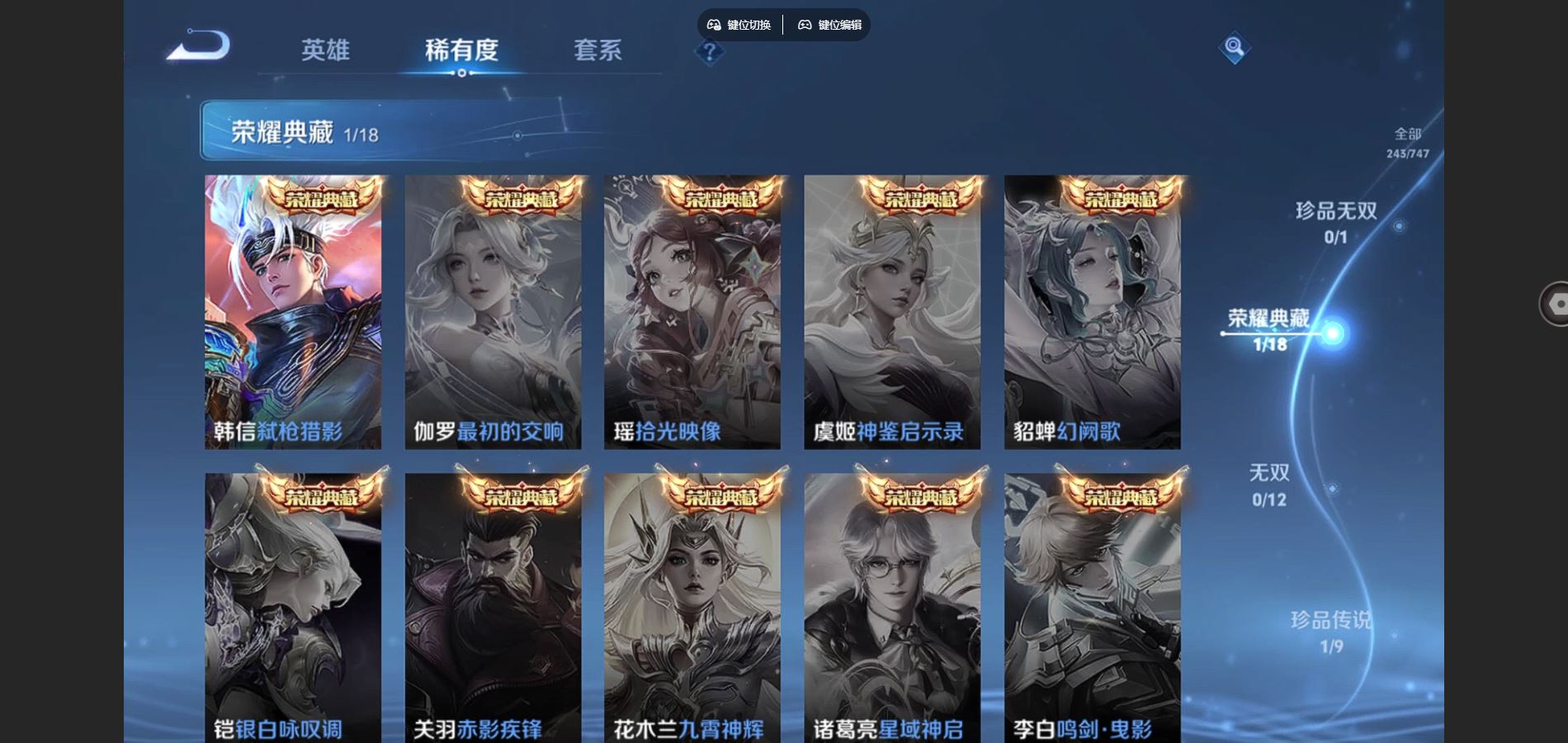 WZCMW424620王者荣耀账号详情图6 WZCMW424620王者荣耀账号详情图6