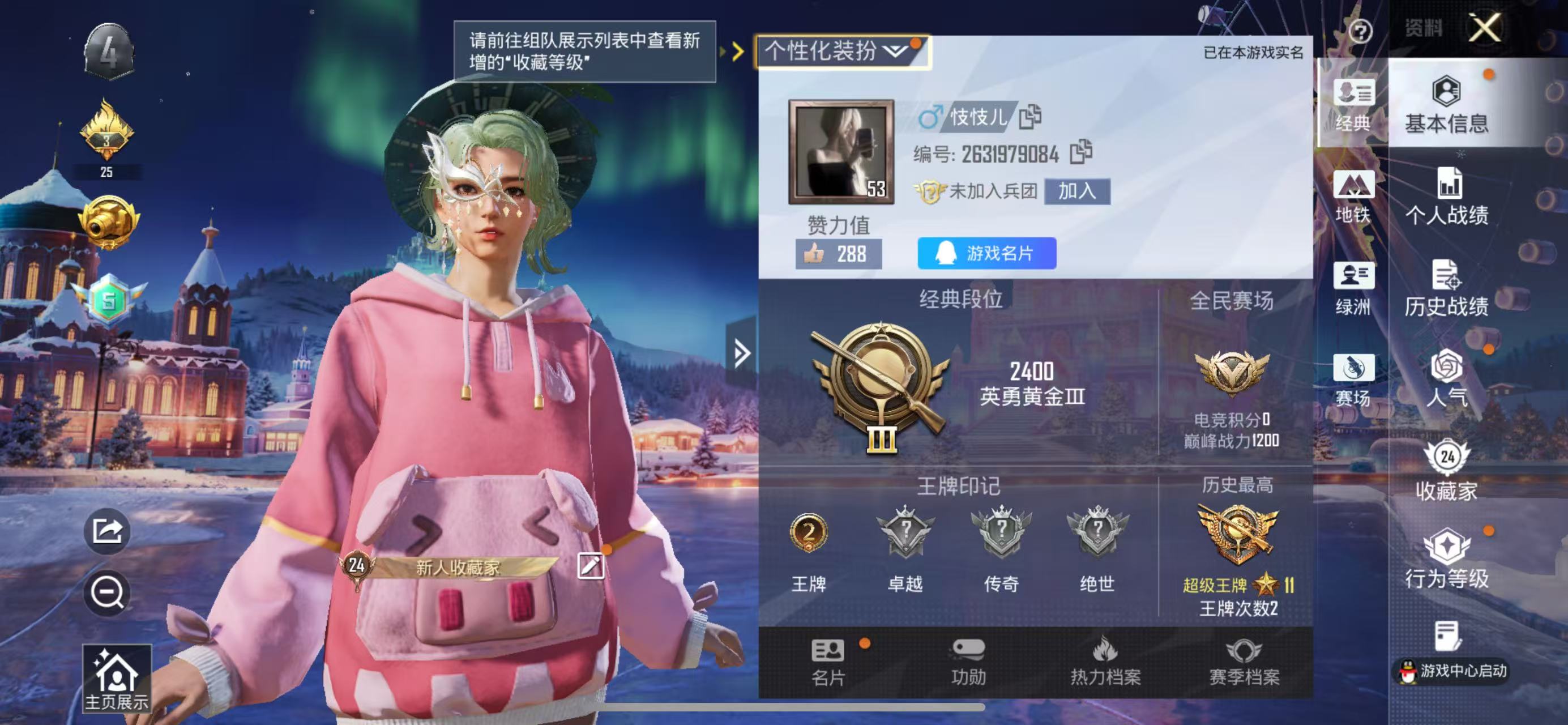 HPSJ3435067和平精英账号详情图5