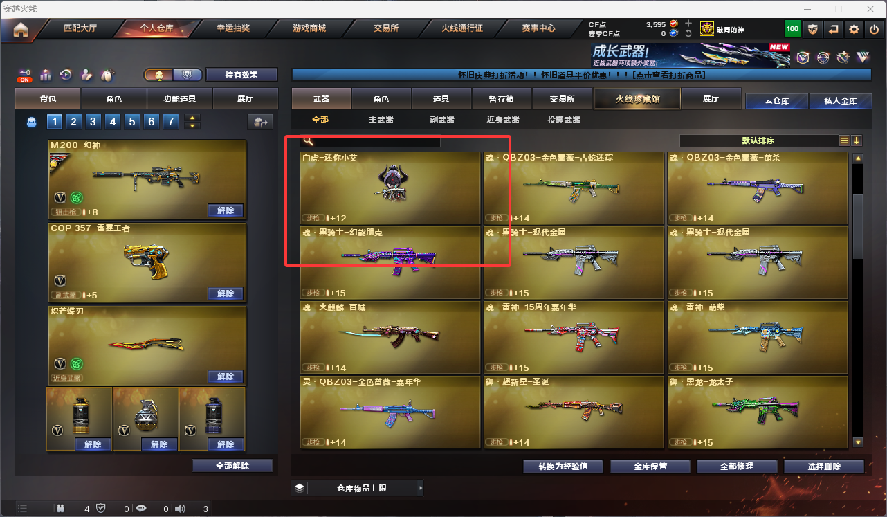 CFCMW425168穿越火线账号详情图6