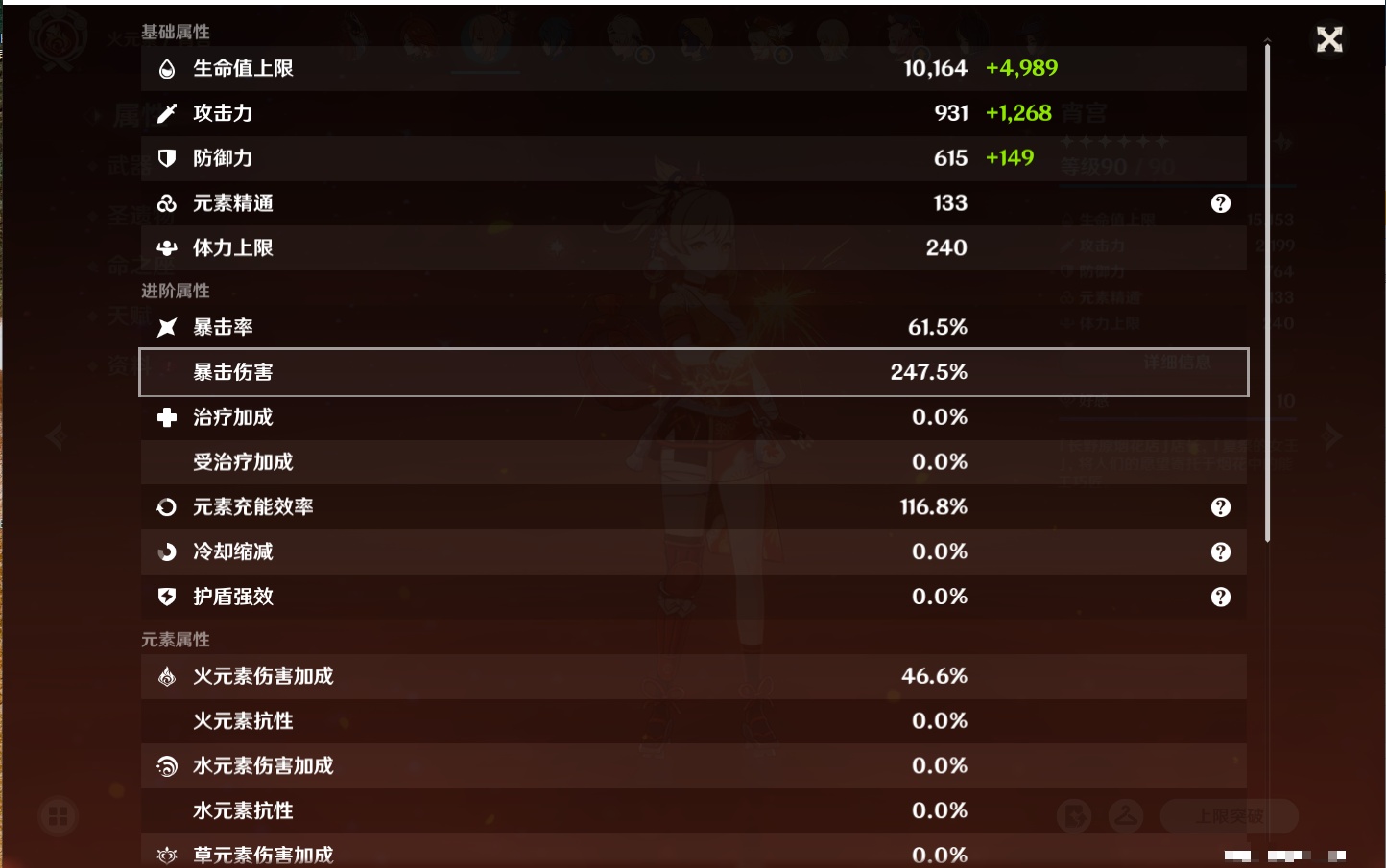 YSMK316789原神账号详情图32