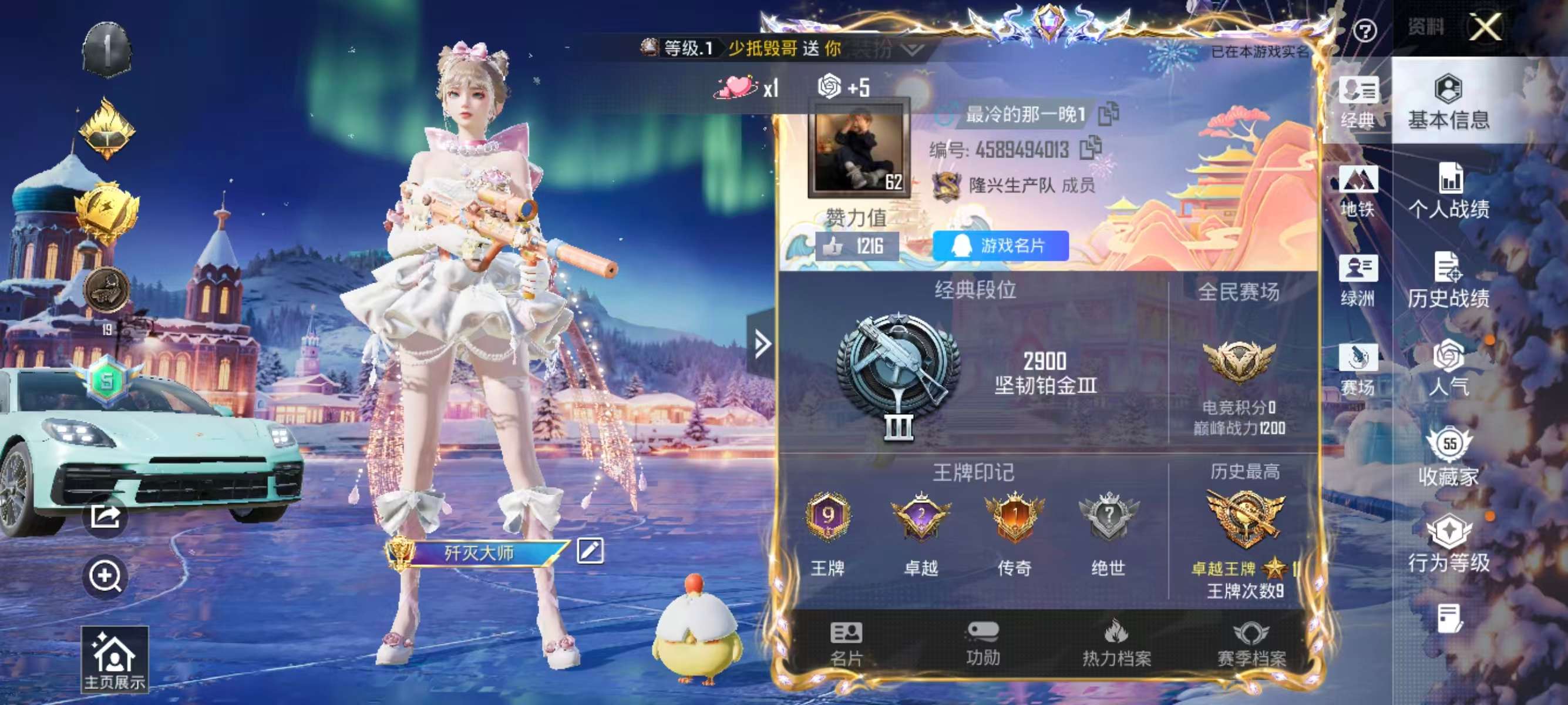 HPSJ3435092和平精英账号详情图5