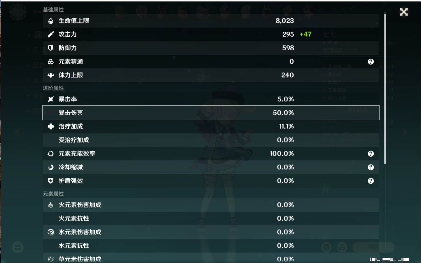 YSMK316233原神账号详情图22