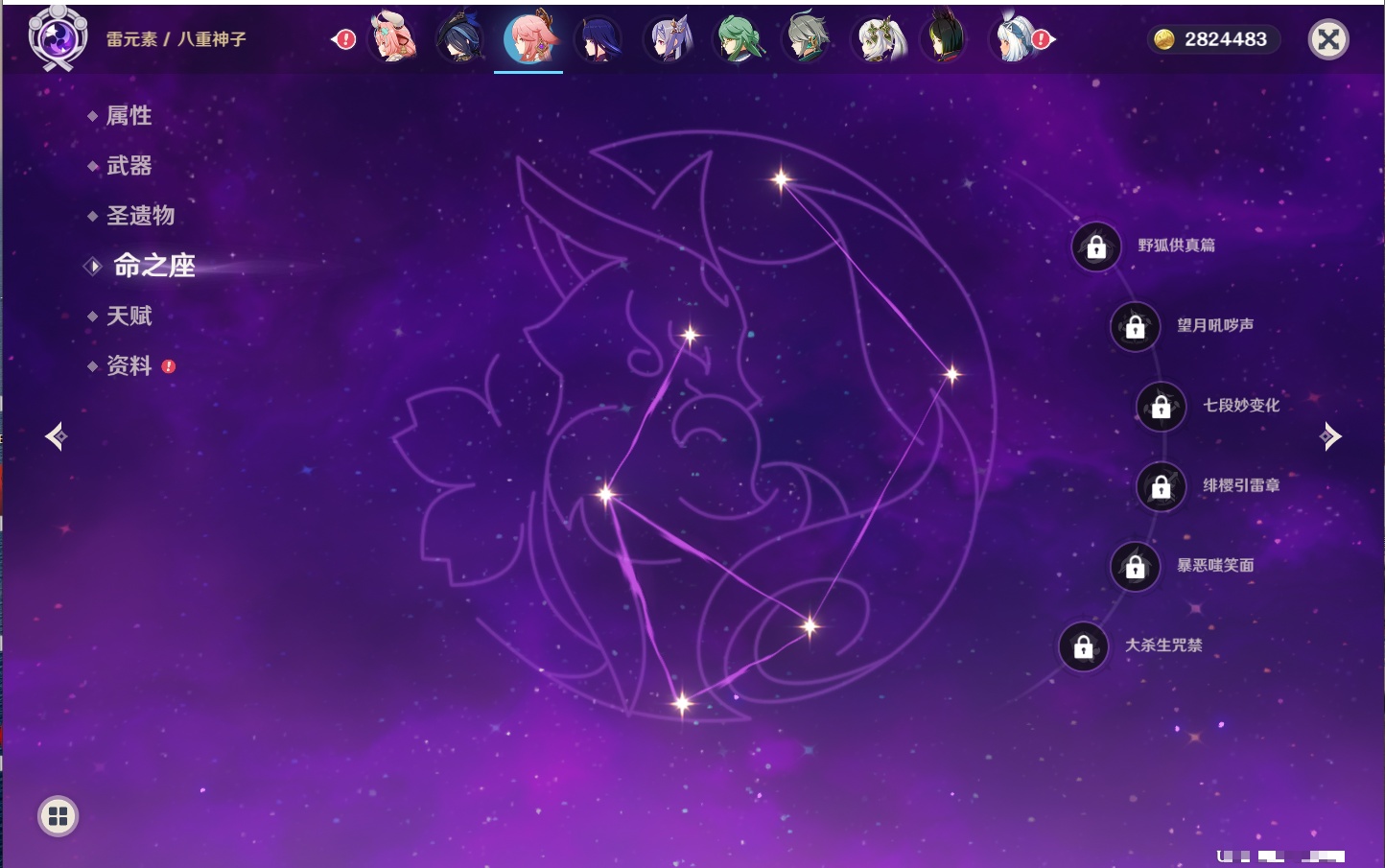 YSMK316231原神账号详情图37 YSMK316231原神账号详情图37