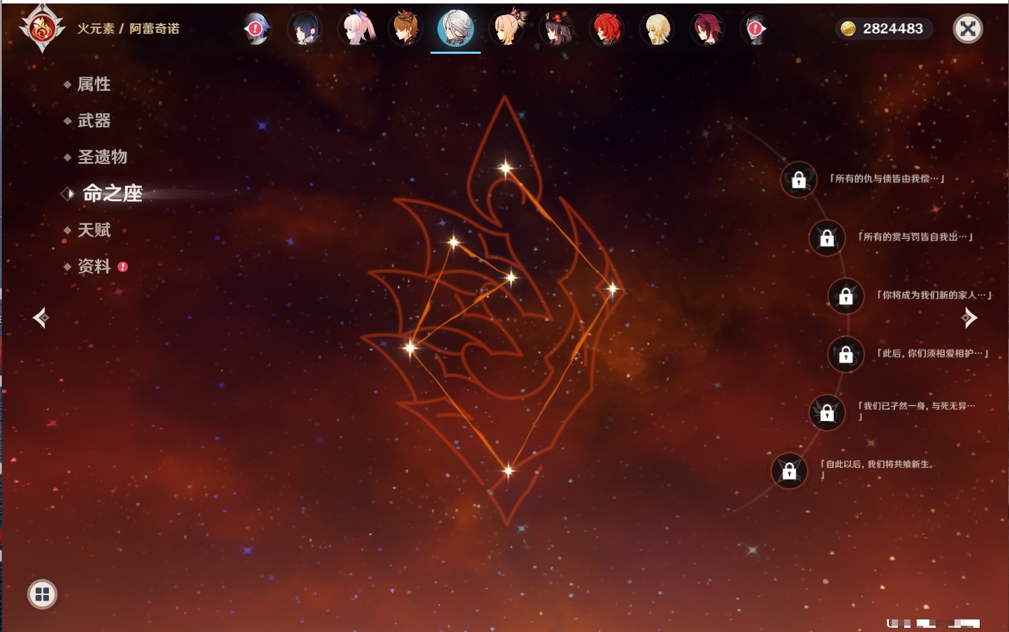 YSMK316231原神账号详情图64 YSMK316231原神账号详情图64