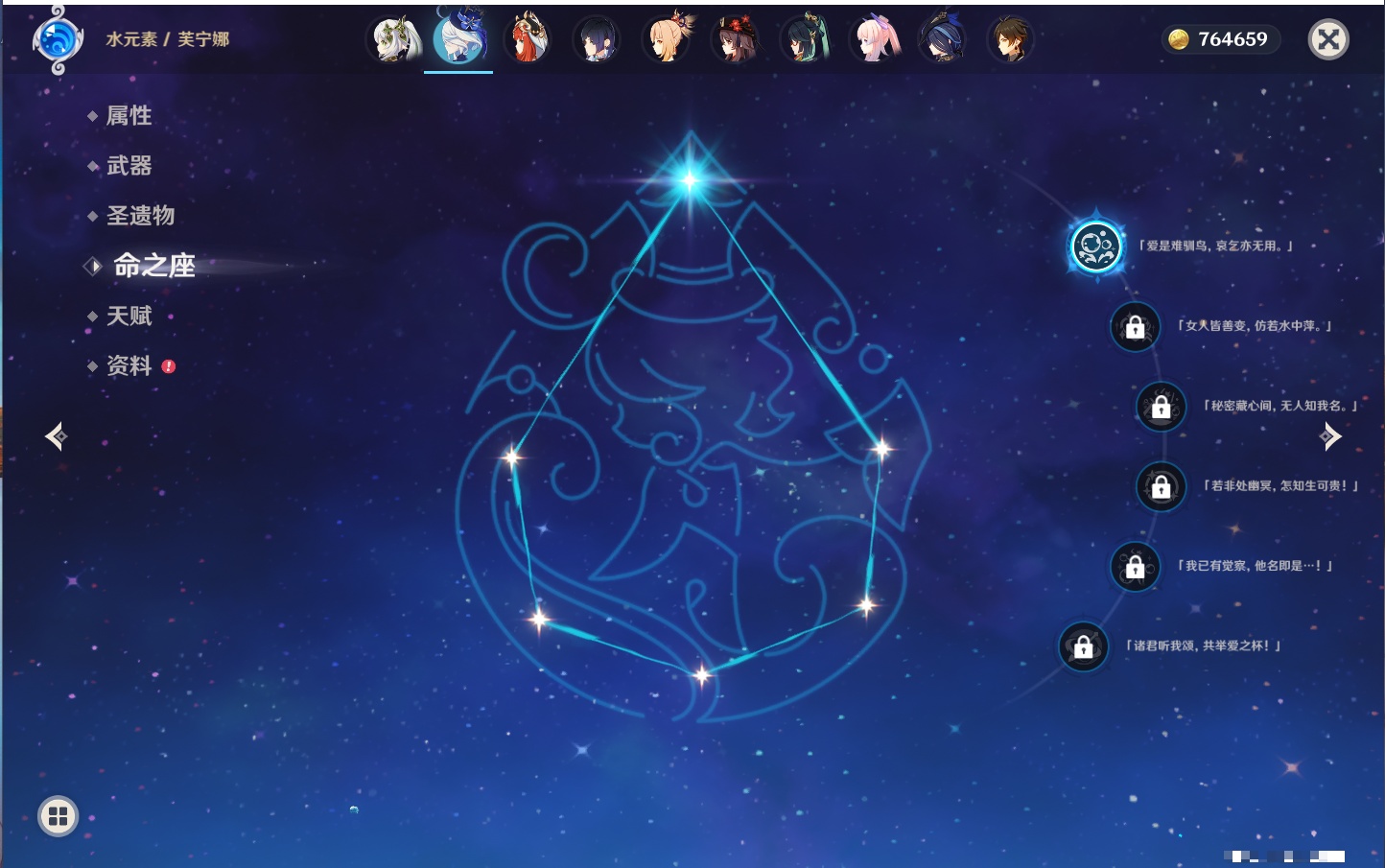 YSMK316230原神账号详情图81